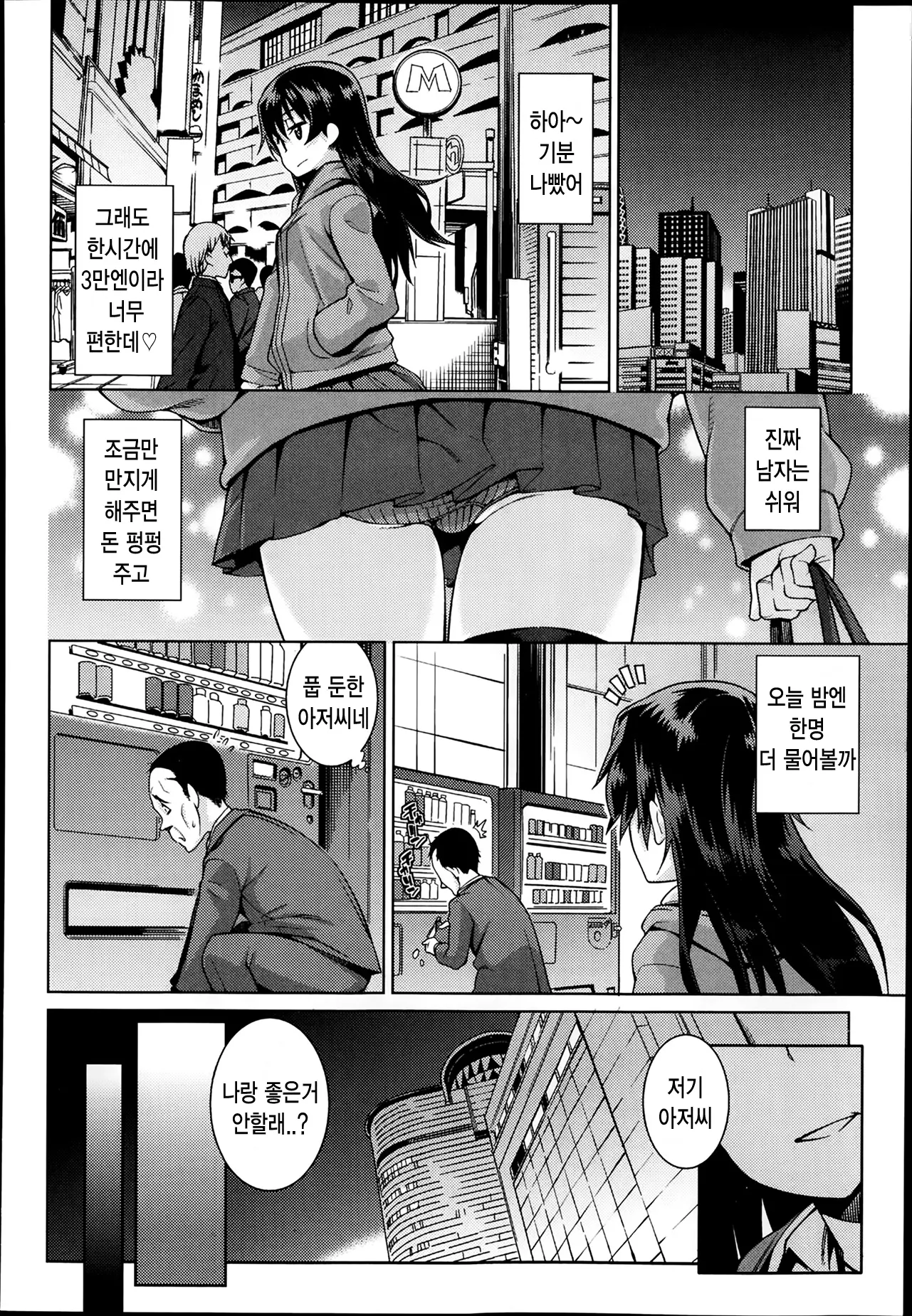 웹툰 이미지 3