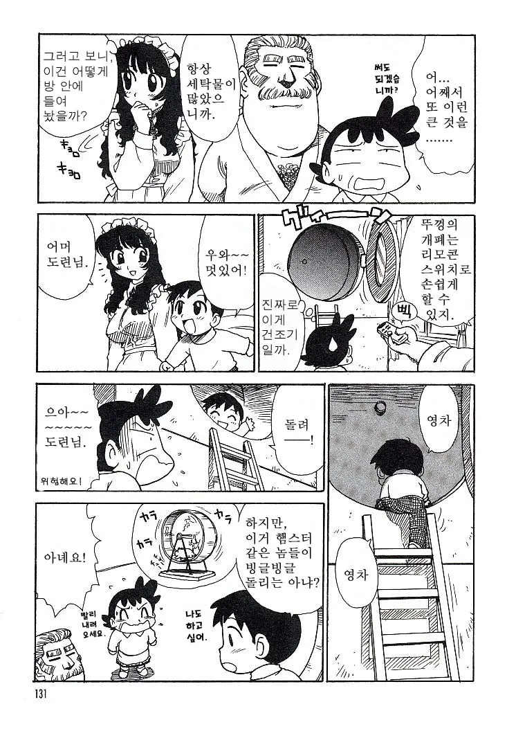 웹툰 이미지 129