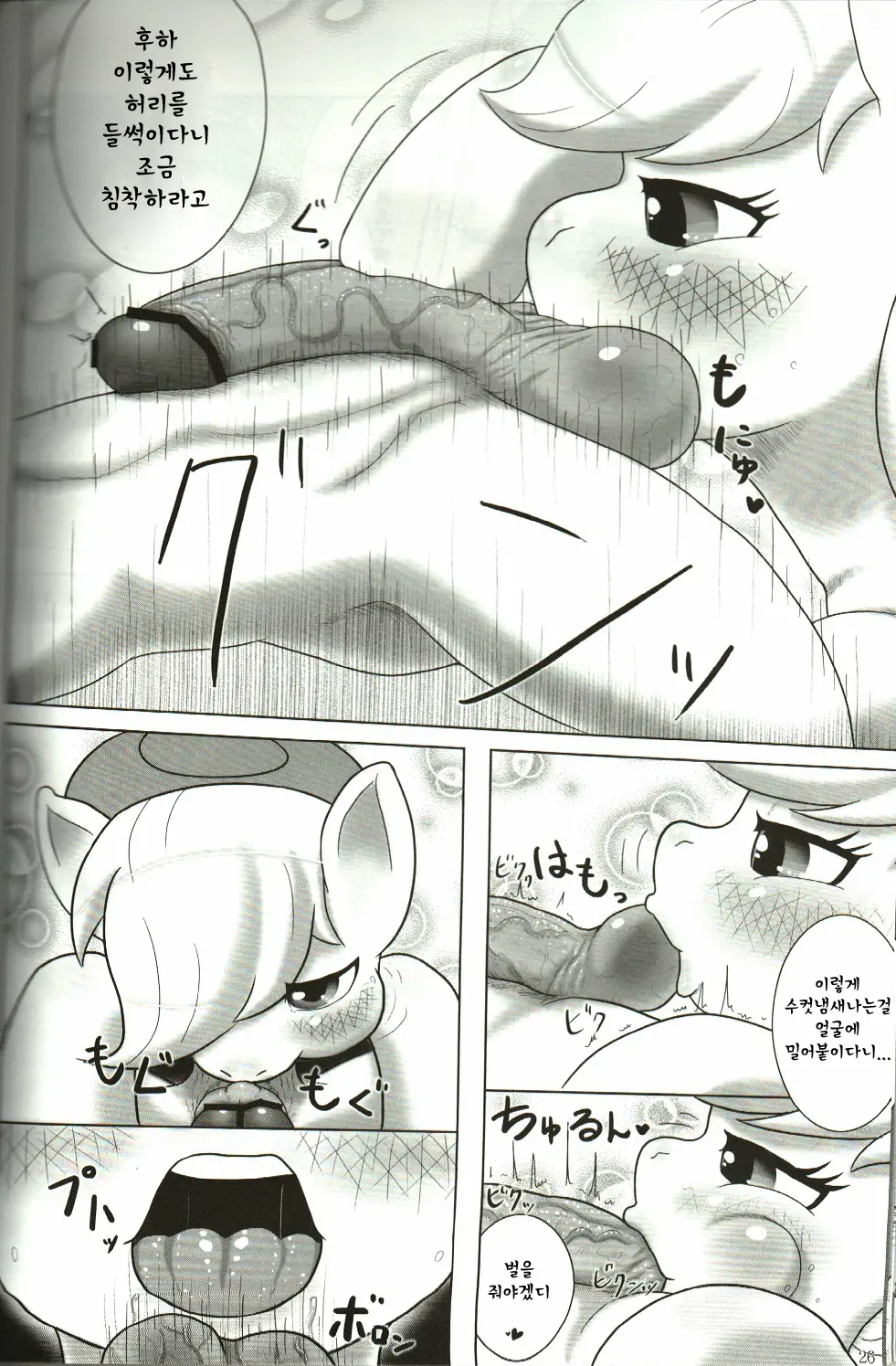 웹툰 이미지 24