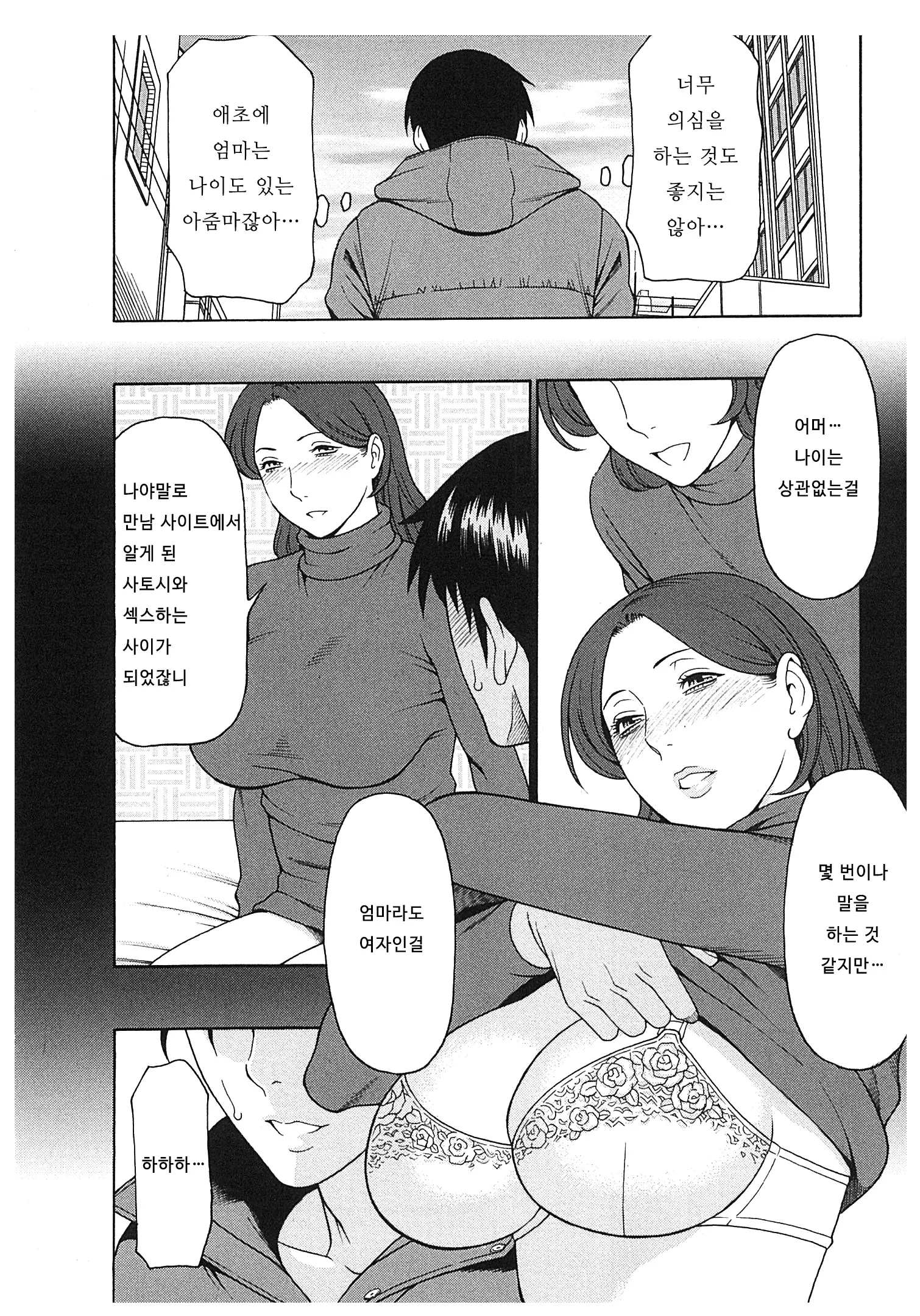 웹툰 이미지 9