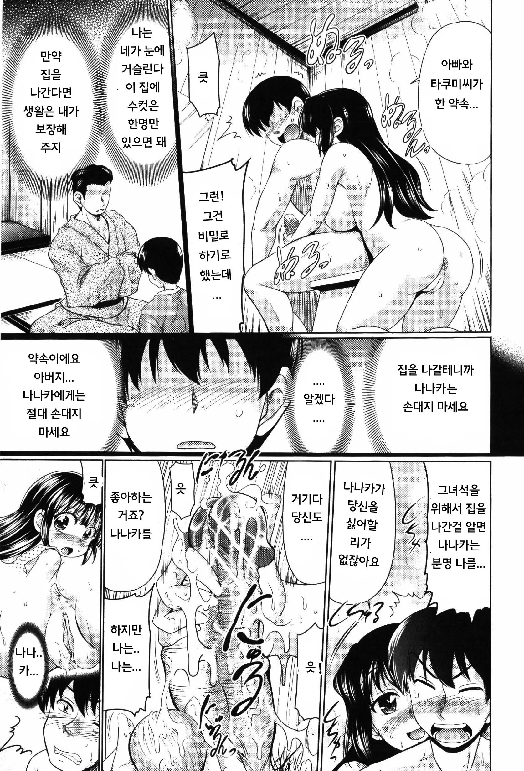 웹툰 이미지 167