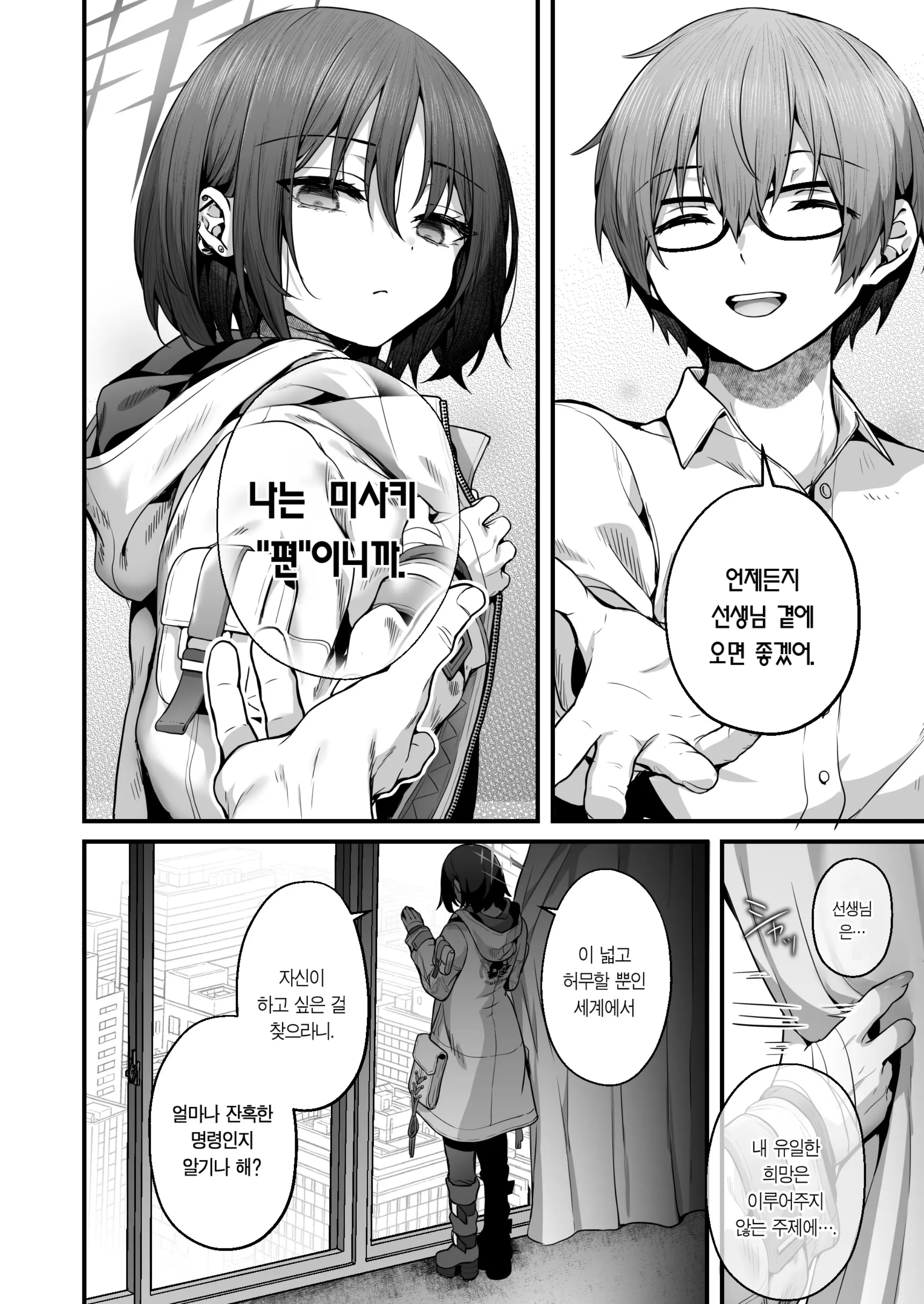 웹툰 이미지 91