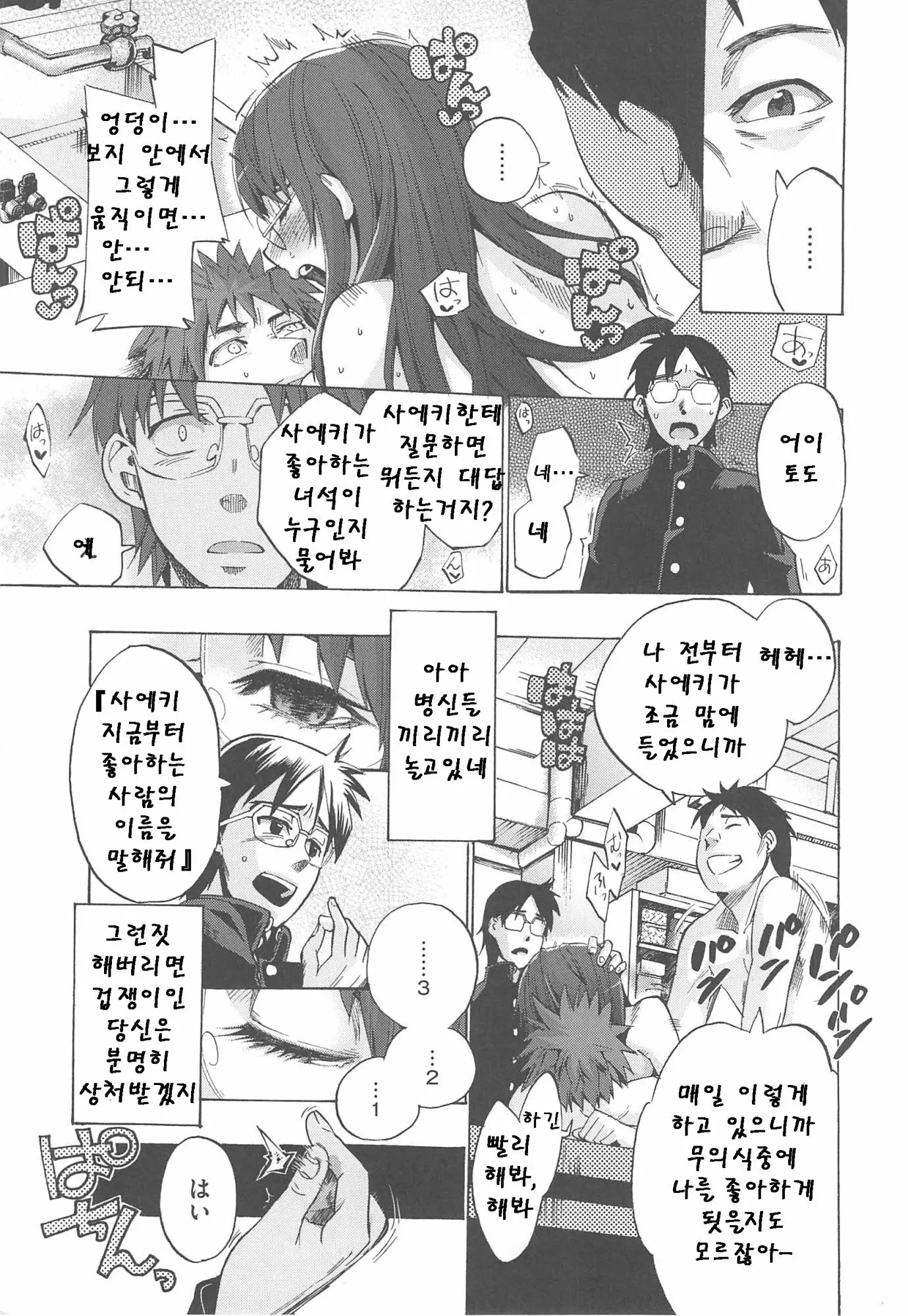 웹툰 이미지 27