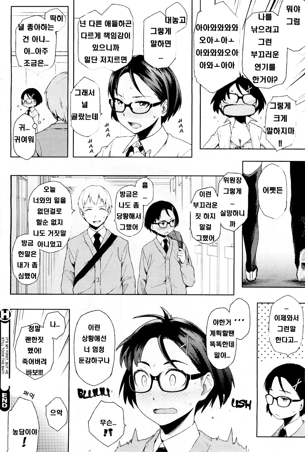 웹툰 이미지 16
