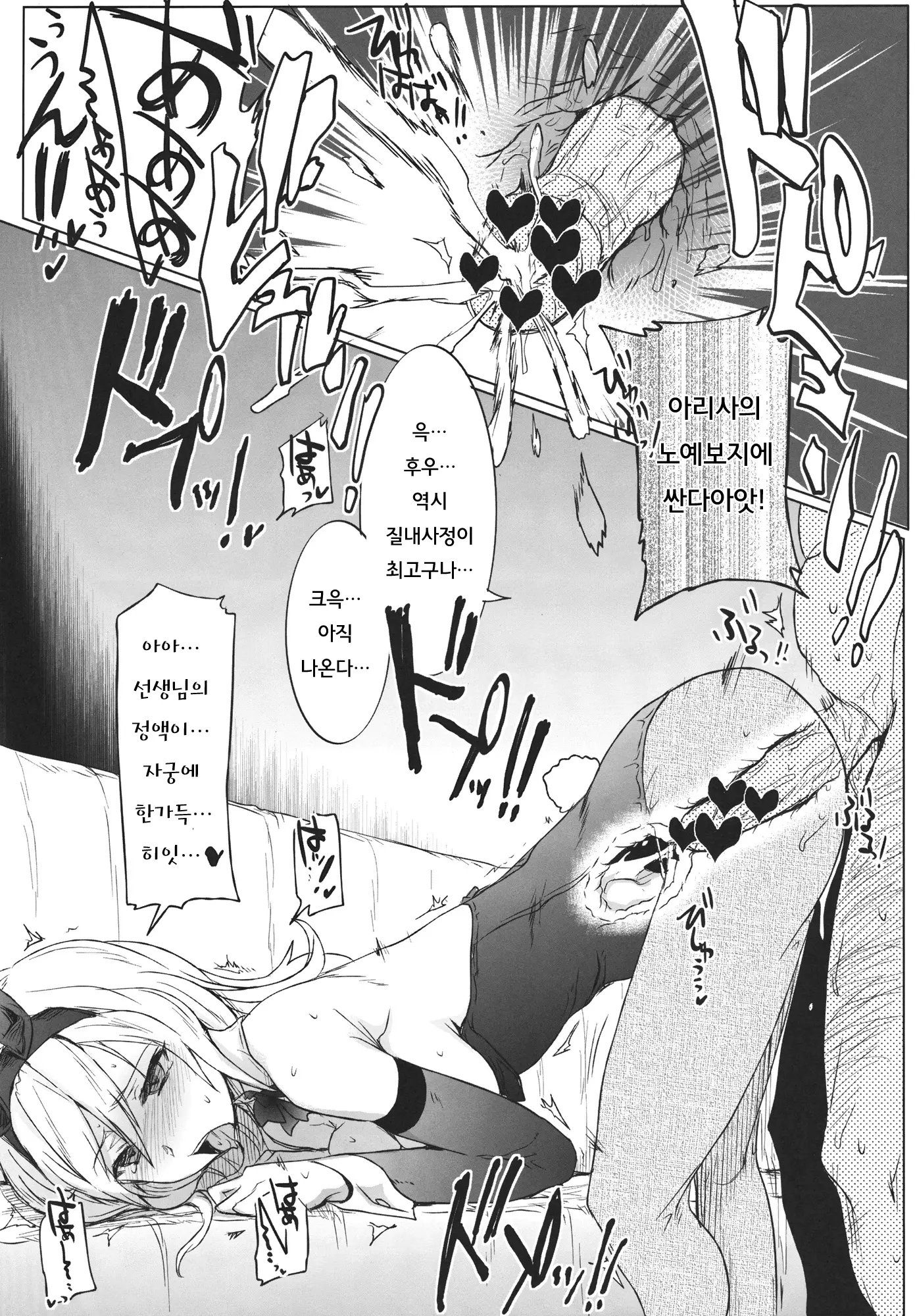 웹툰 이미지 15
