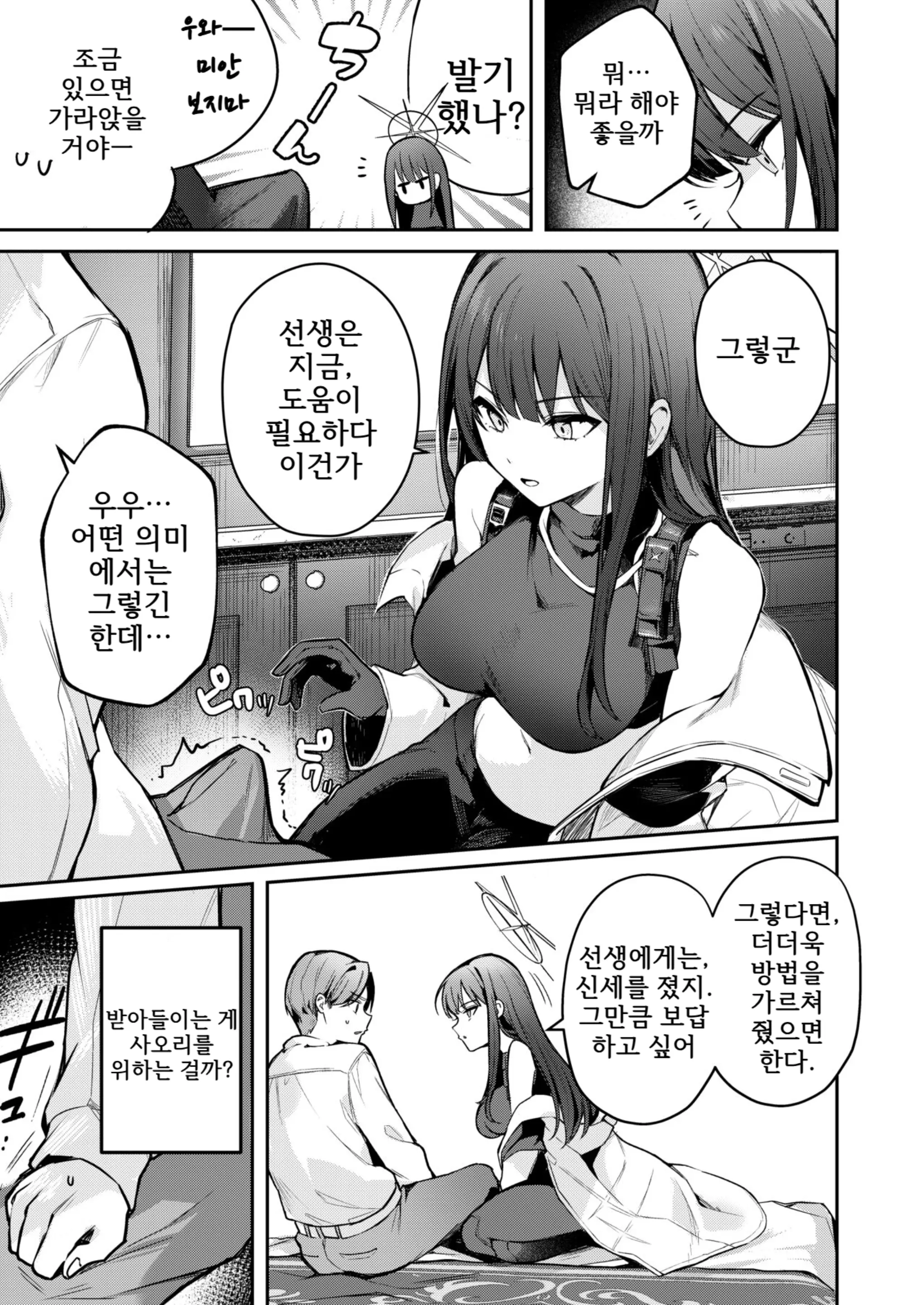 웹툰 이미지 7