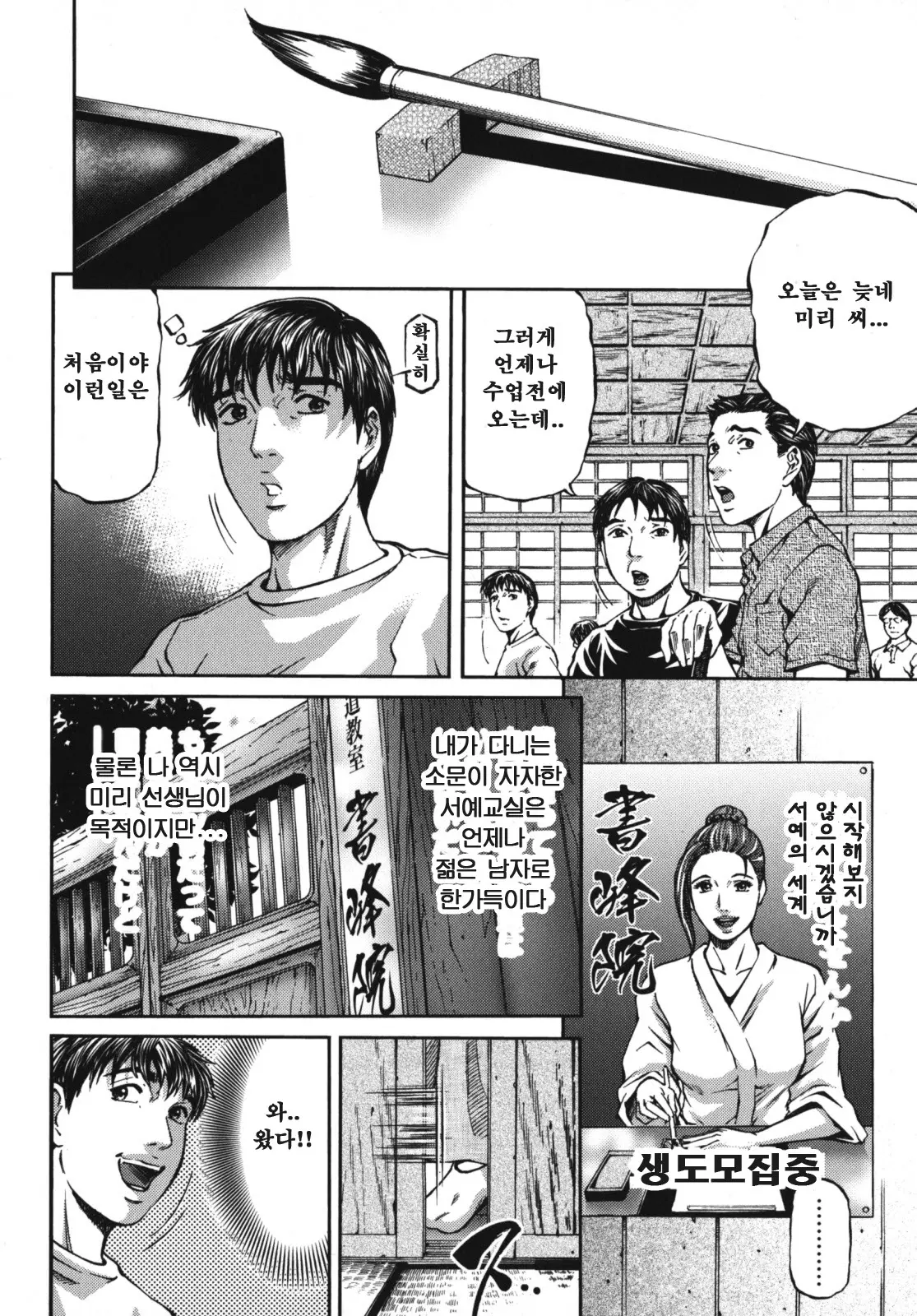 웹툰 이미지 81