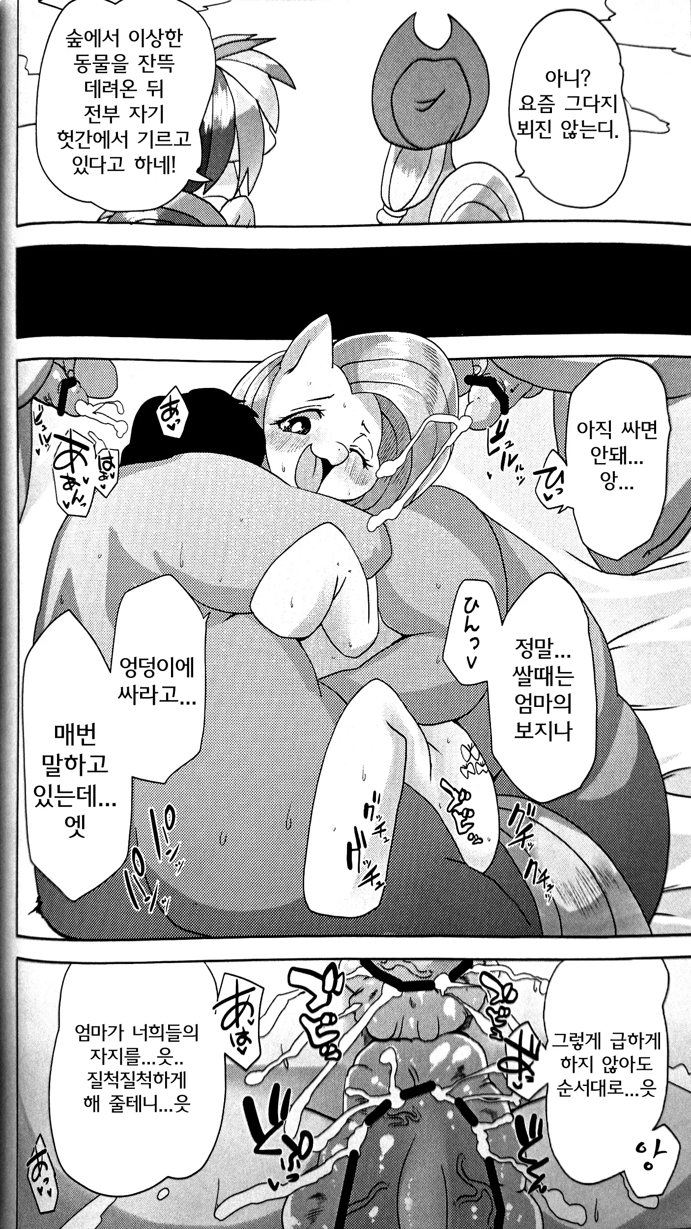 웹툰 이미지 18