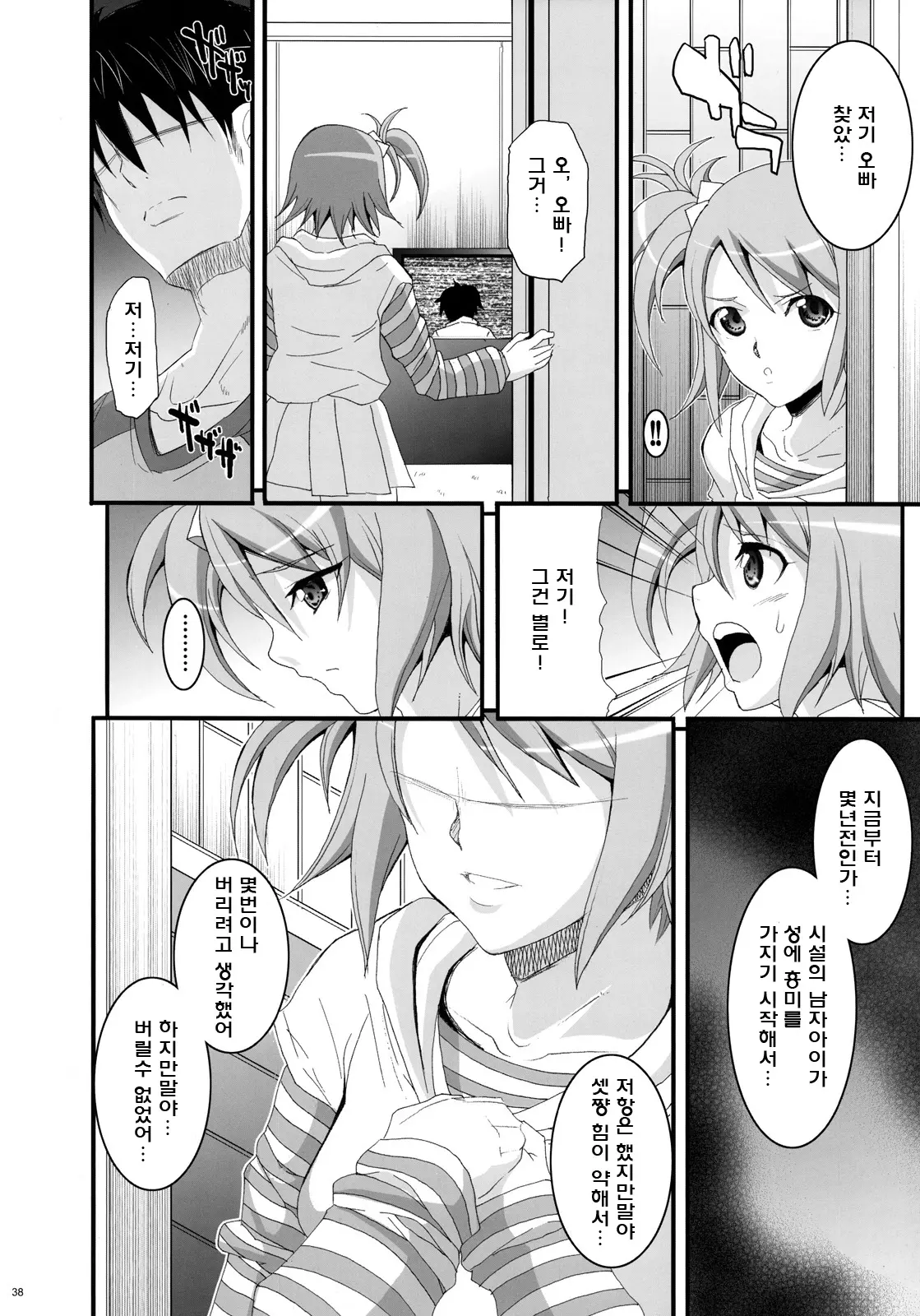 웹툰 이미지 36