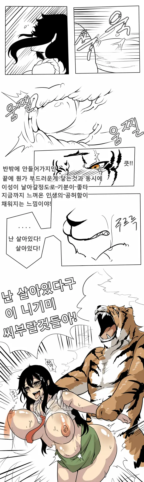 웹툰 이미지 14