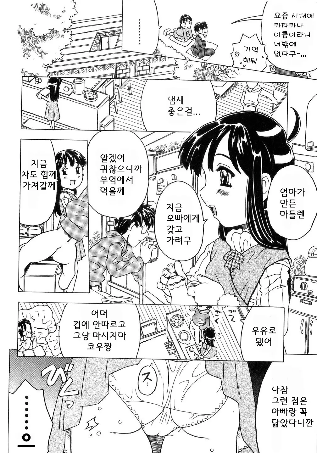 웹툰 이미지 64