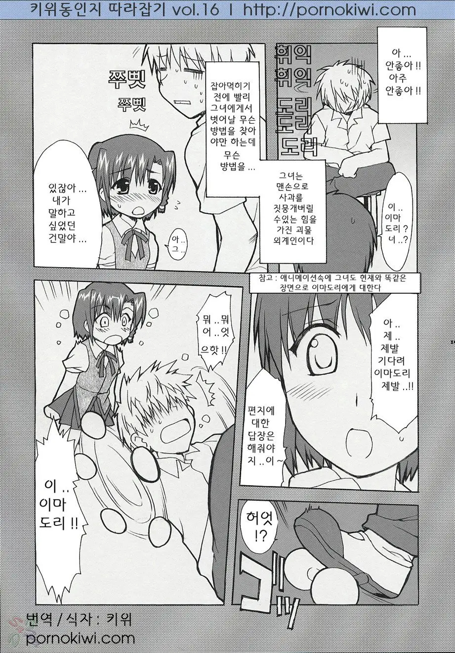 웹툰 이미지 8