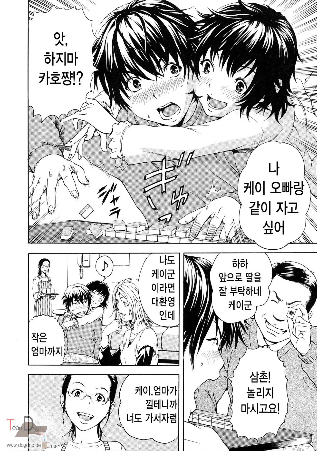 웹툰 이미지 8