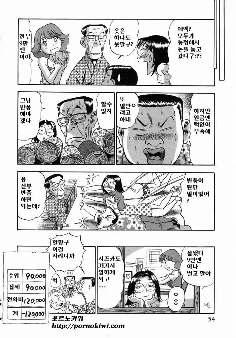 웹툰 이미지 55