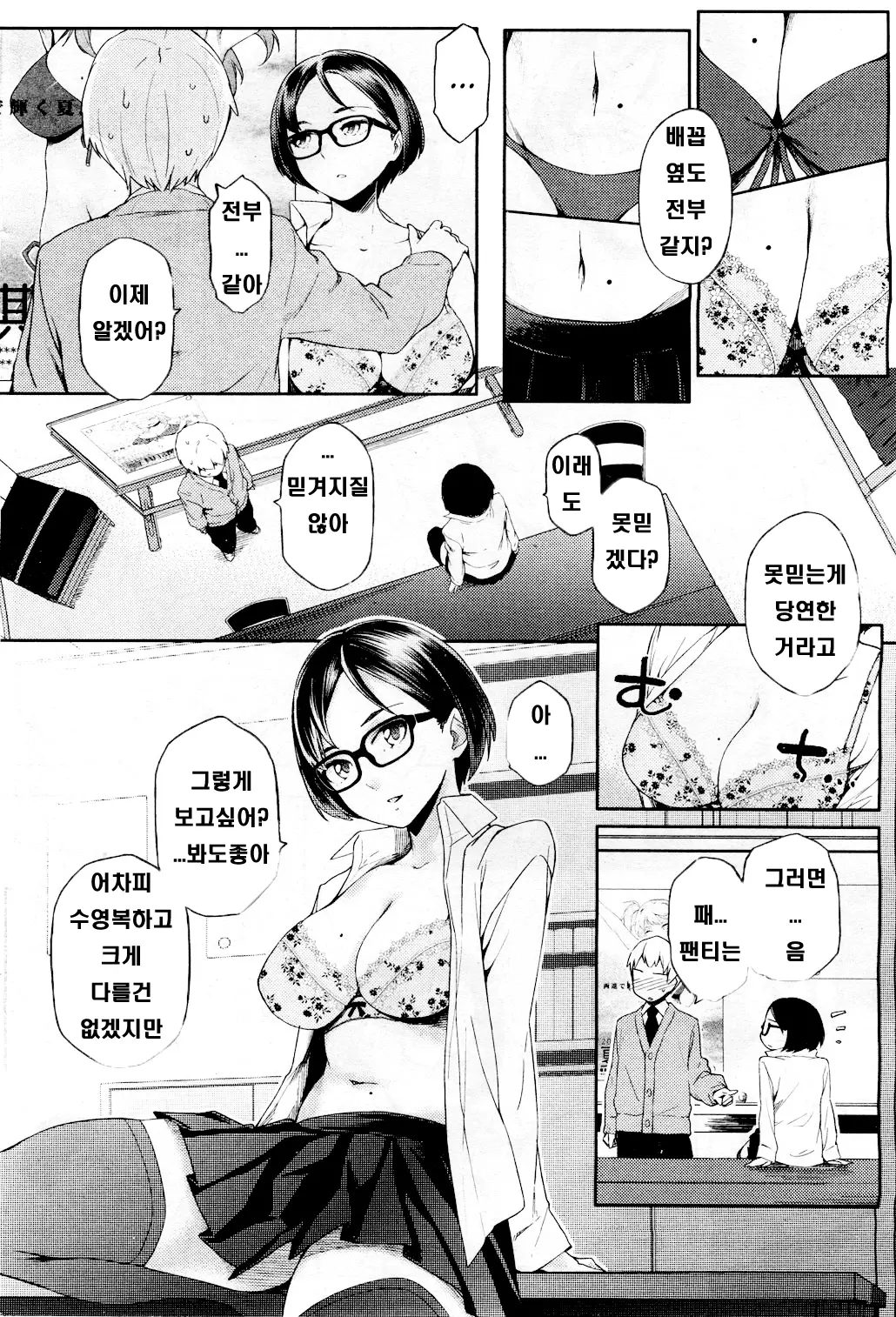 웹툰 이미지 6