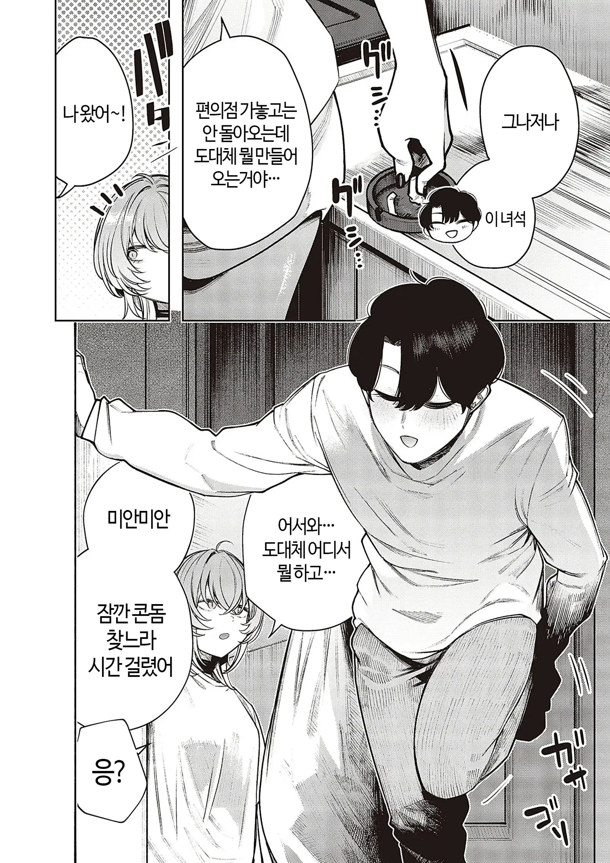 웹툰 이미지 29