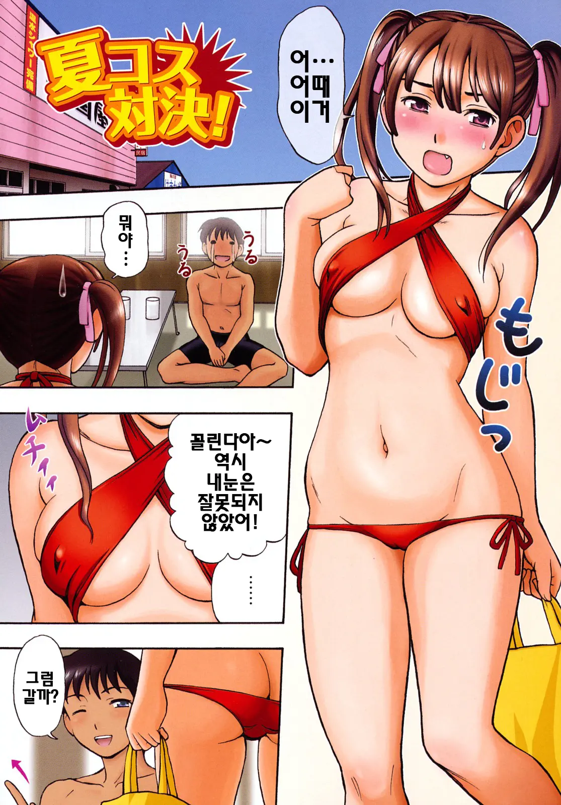 웹툰 이미지 2