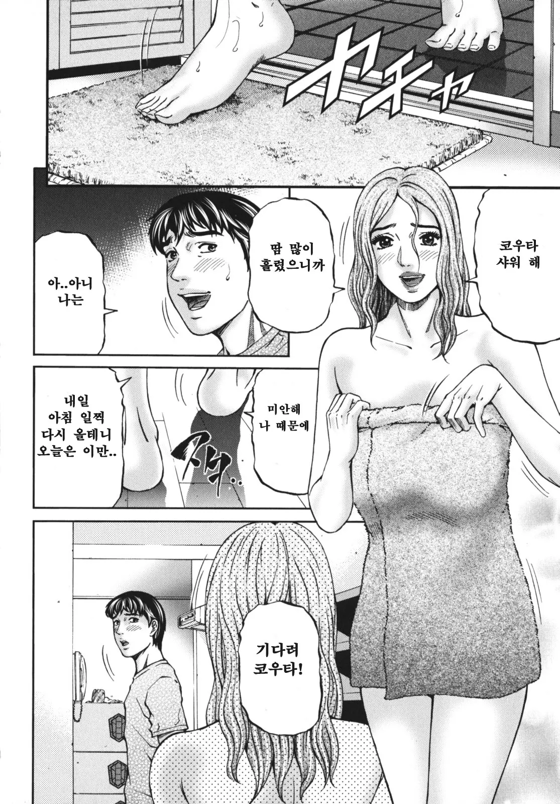 웹툰 이미지 15