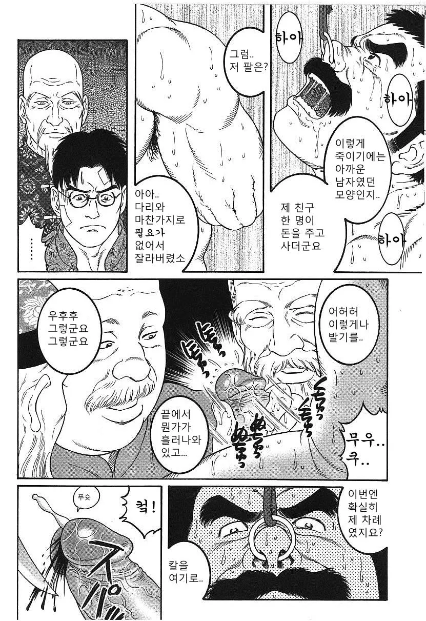 웹툰 이미지 28