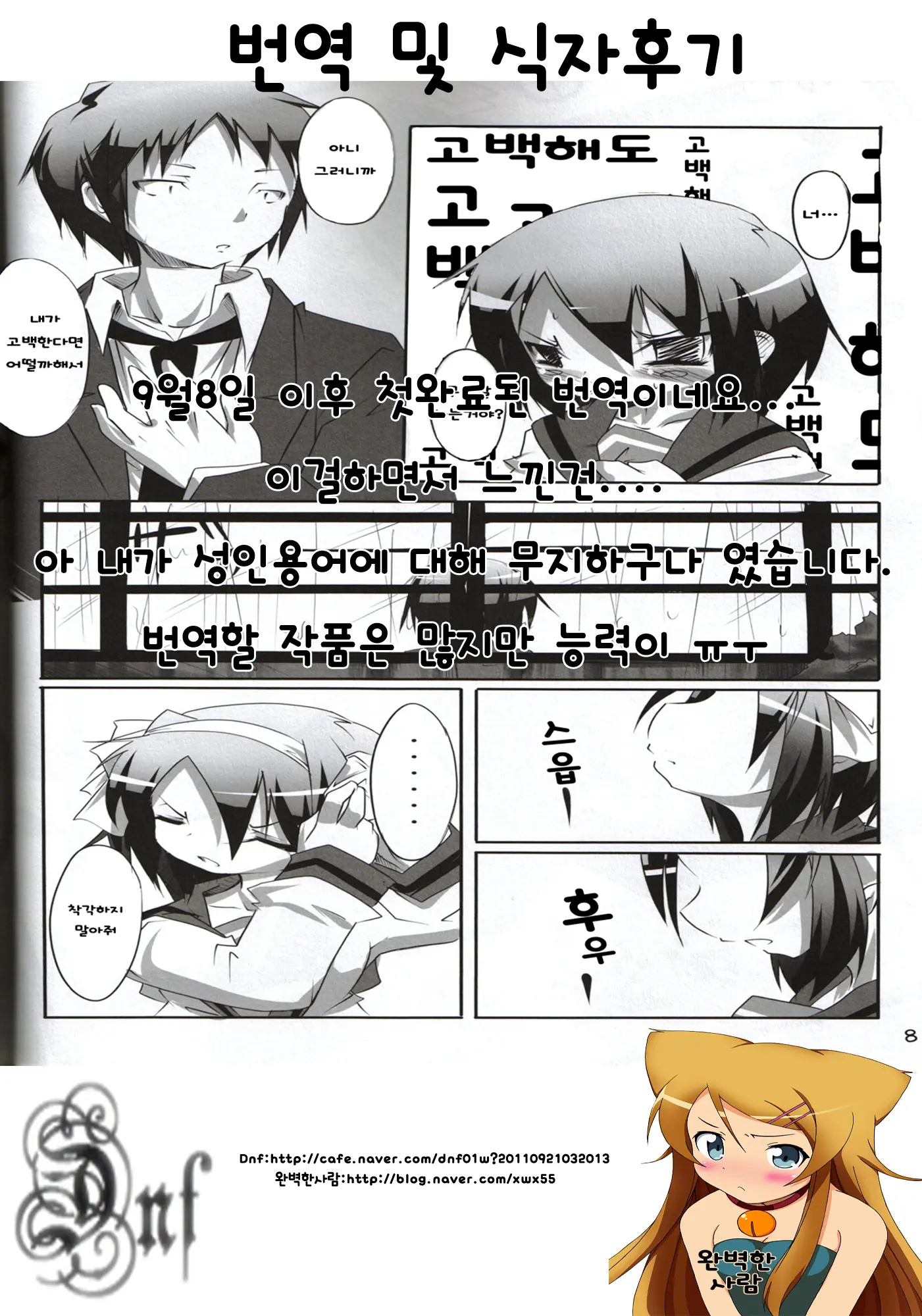 웹툰 이미지 41