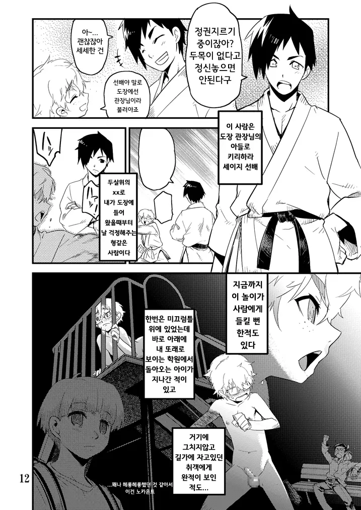웹툰 이미지 12