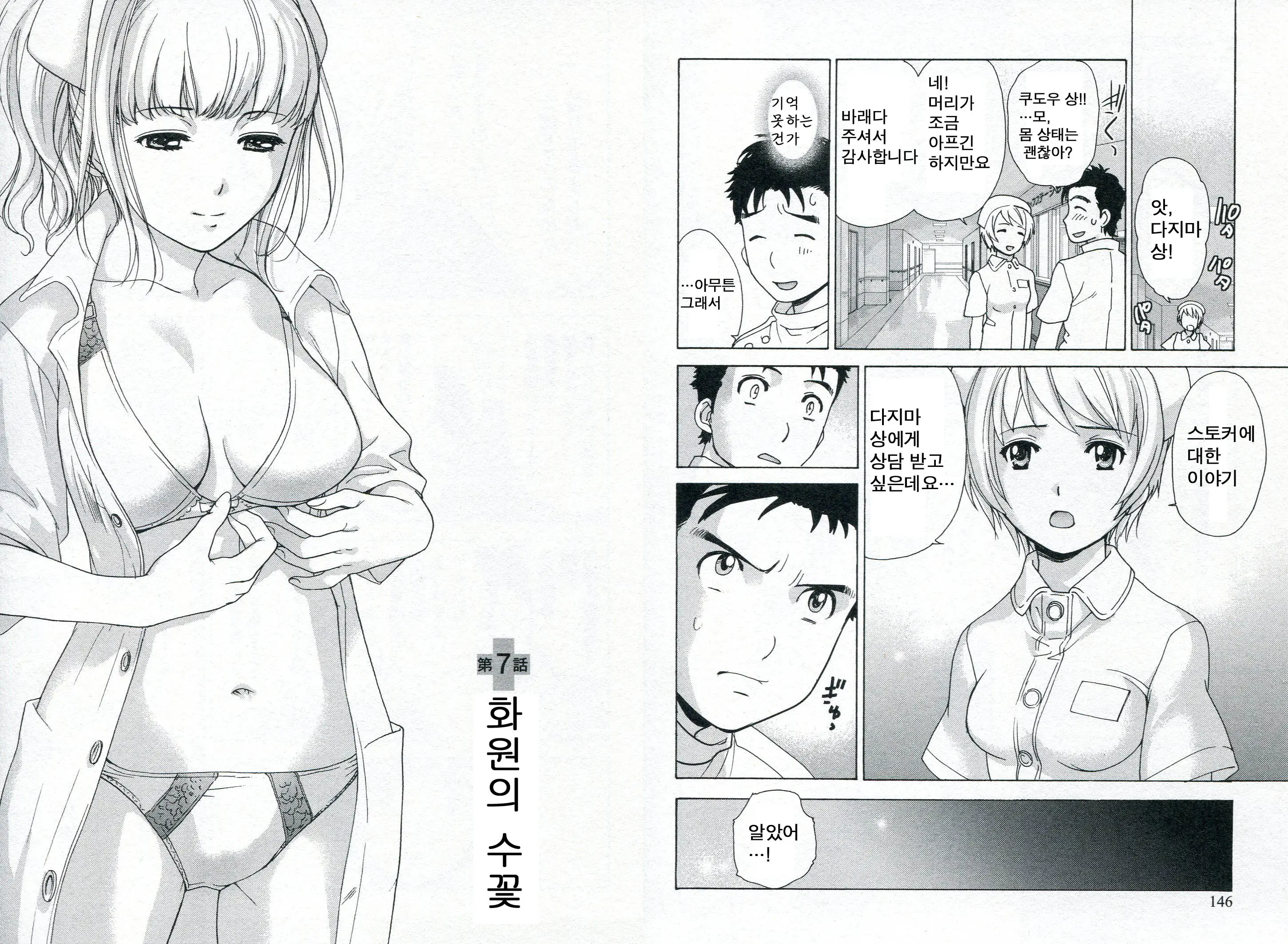 웹툰 이미지 77