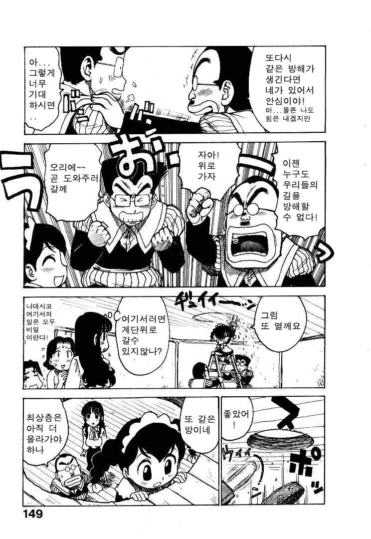 웹툰 이미지 156