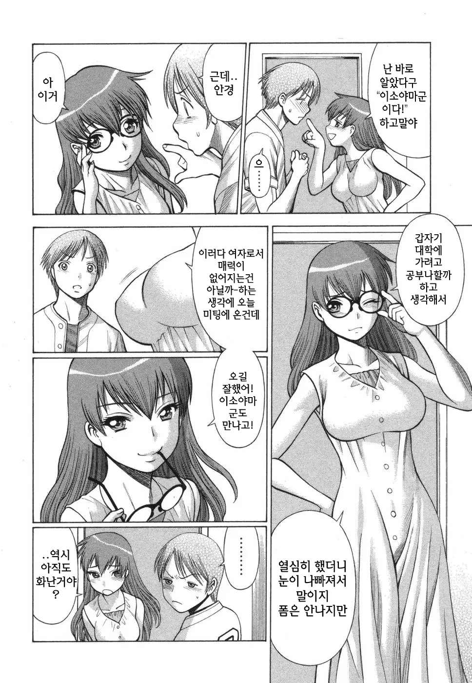 웹툰 이미지 151