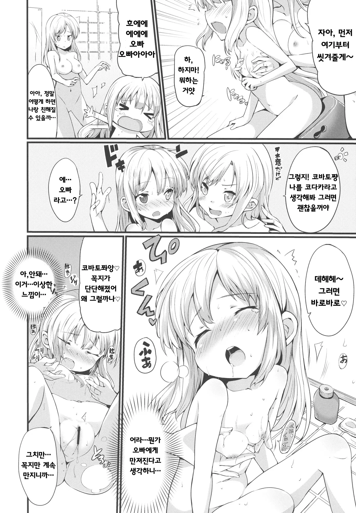 웹툰 이미지 20