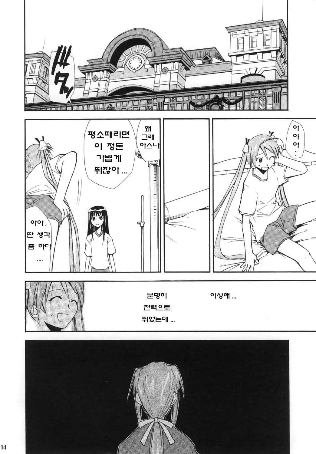 웹툰 이미지 12