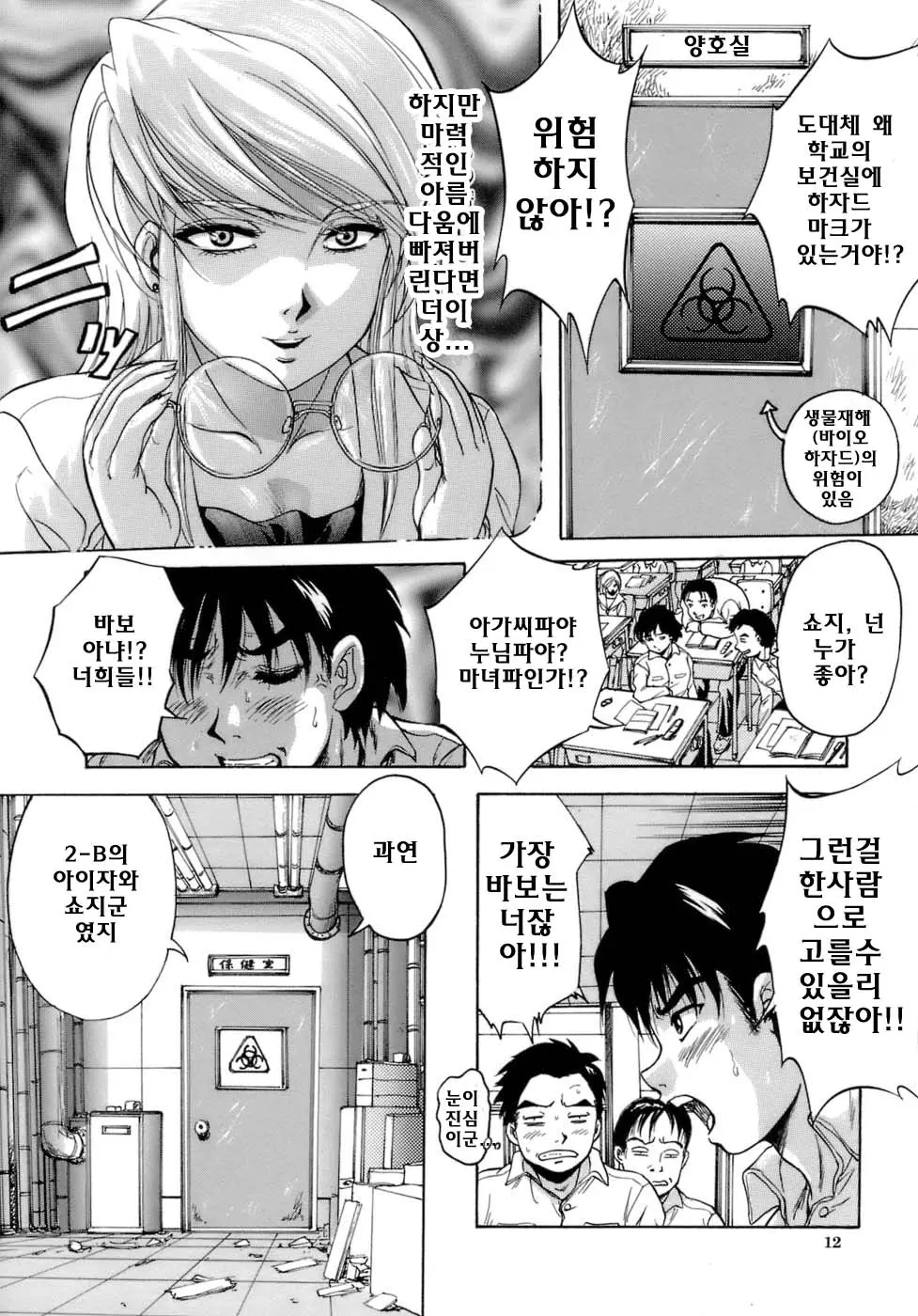 웹툰 이미지 11