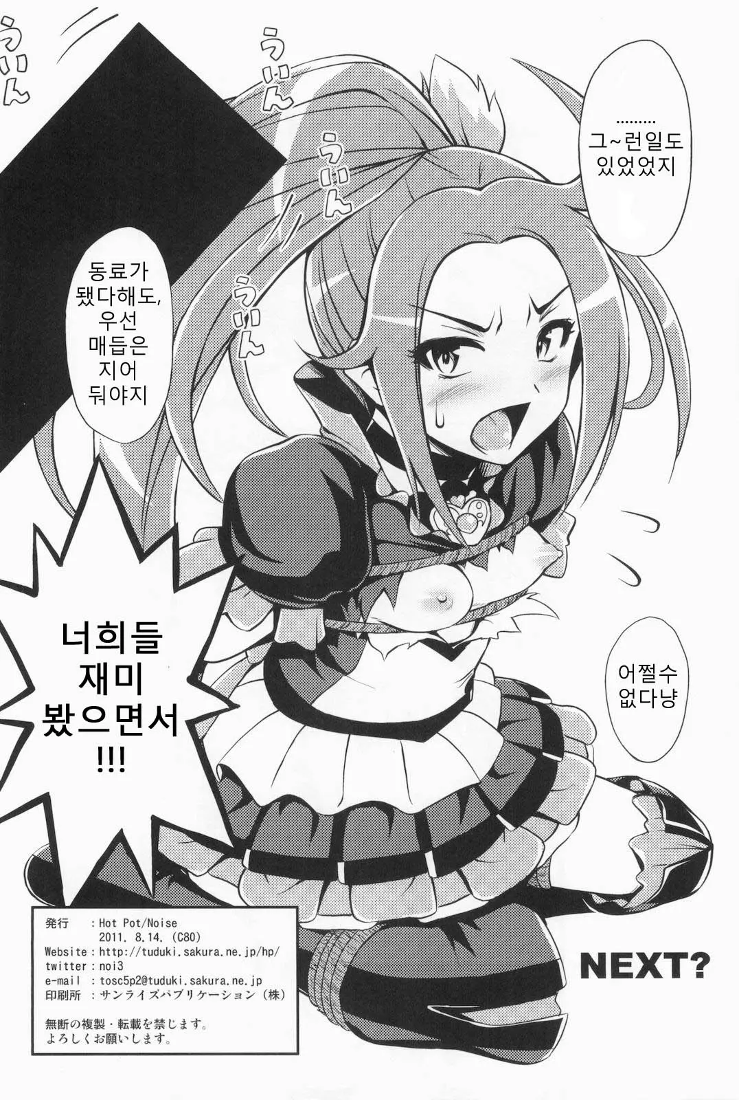 웹툰 이미지 29