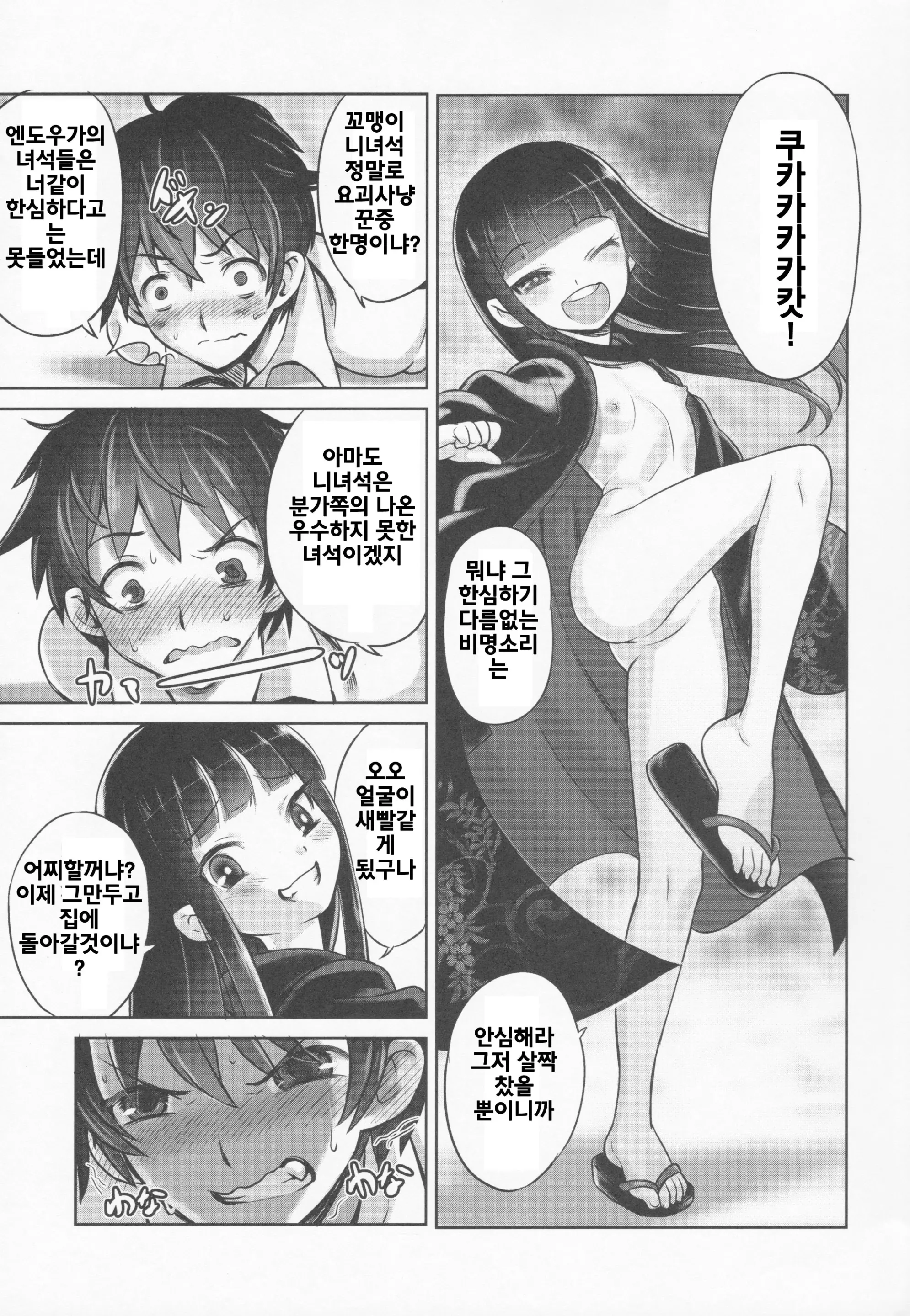 웹툰 이미지 15