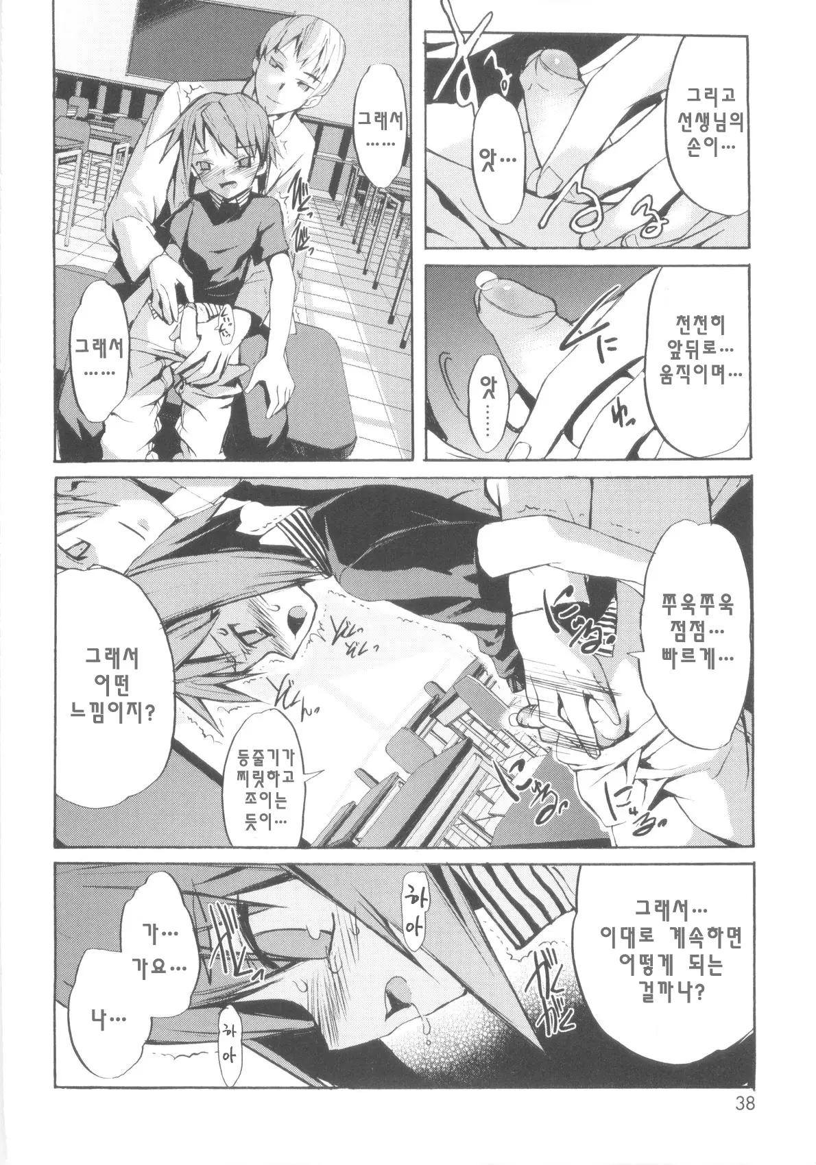 웹툰 이미지 37