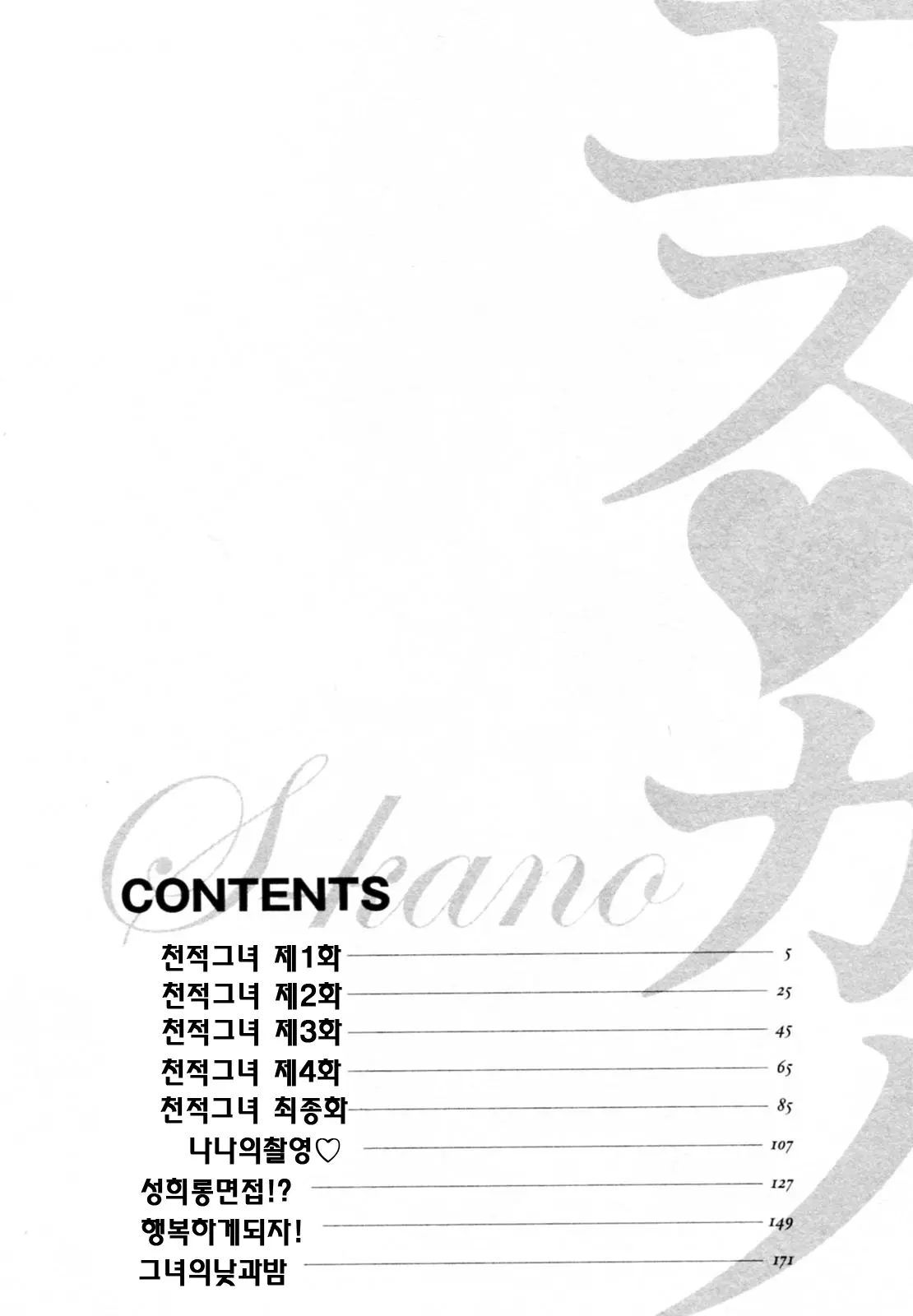 웹툰 이미지 3