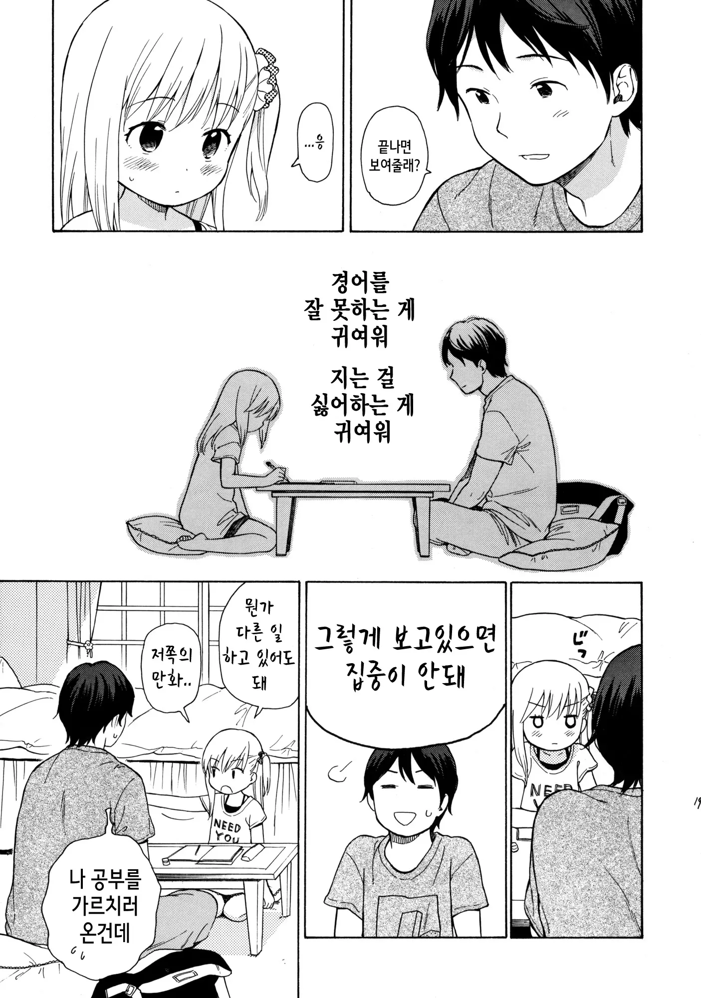 웹툰 이미지 17