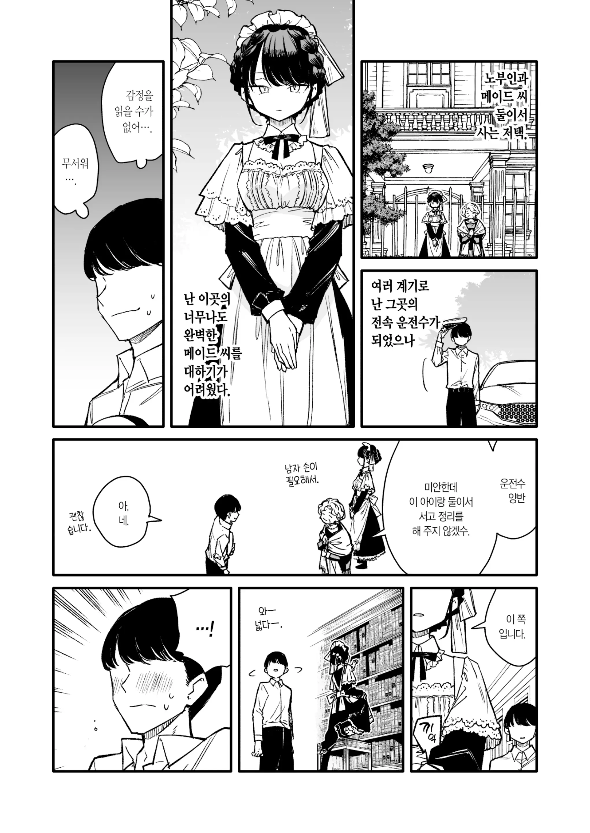 웹툰 이미지 2