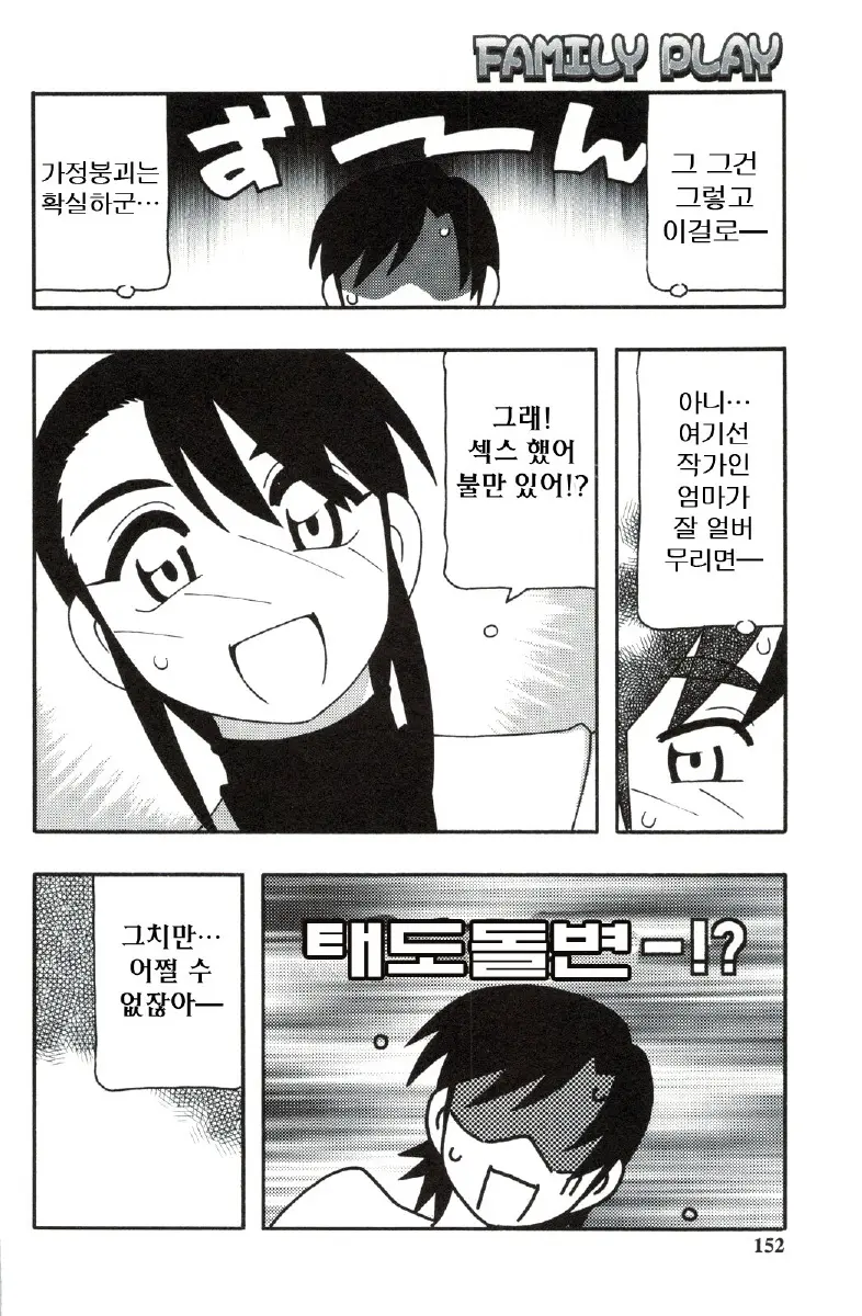 웹툰 이미지 151