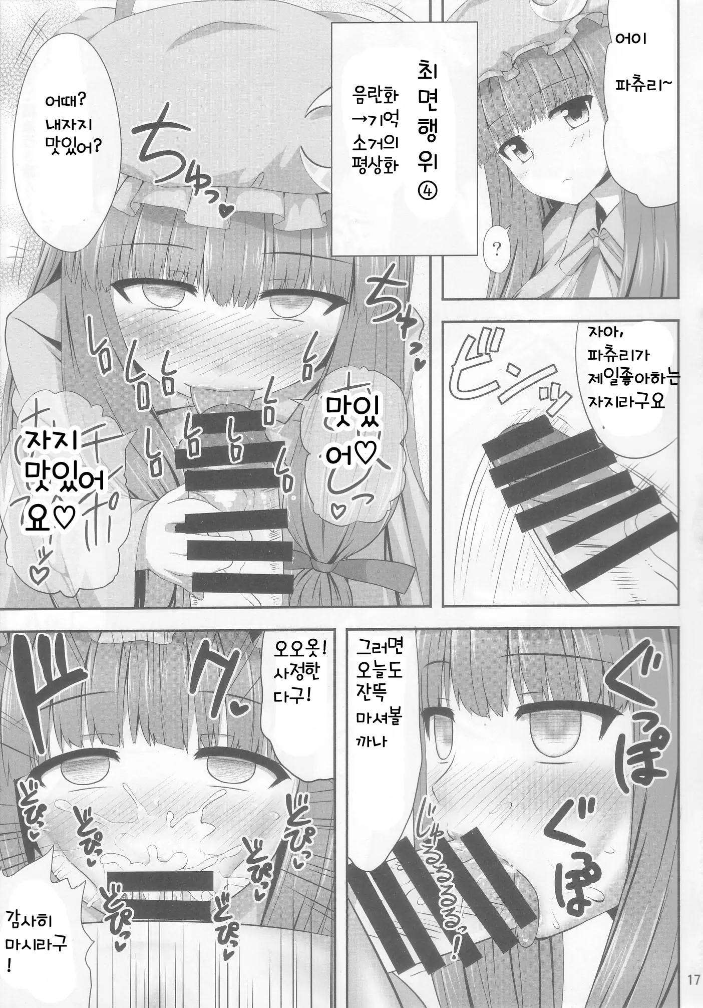 웹툰 이미지 16