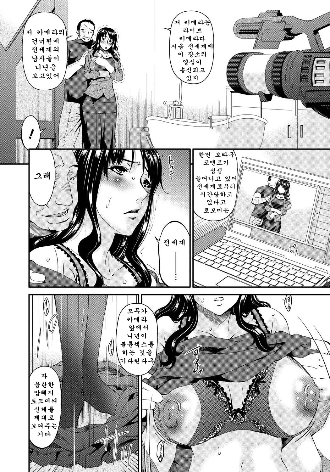 웹툰 이미지 88