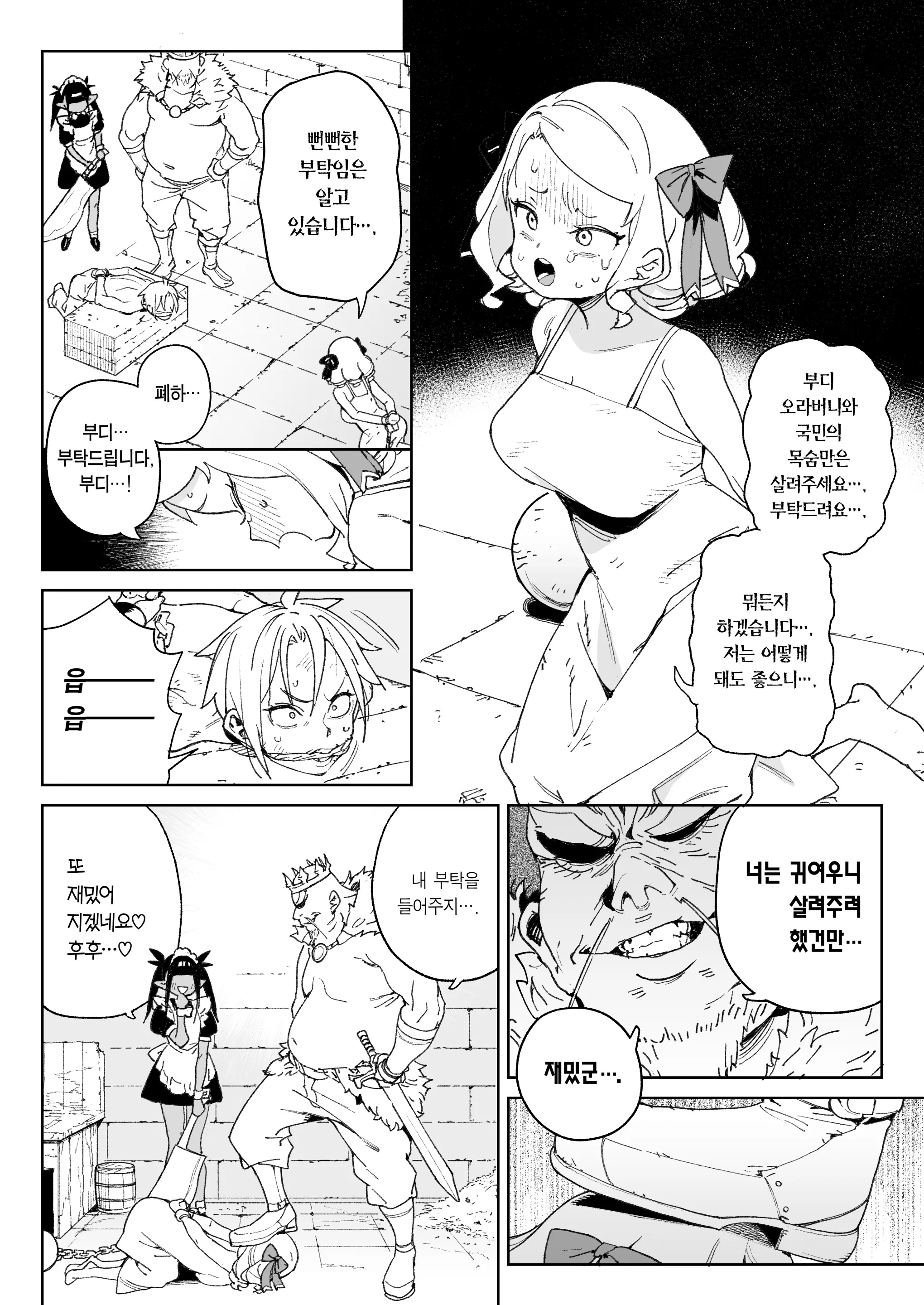 웹툰 이미지 14