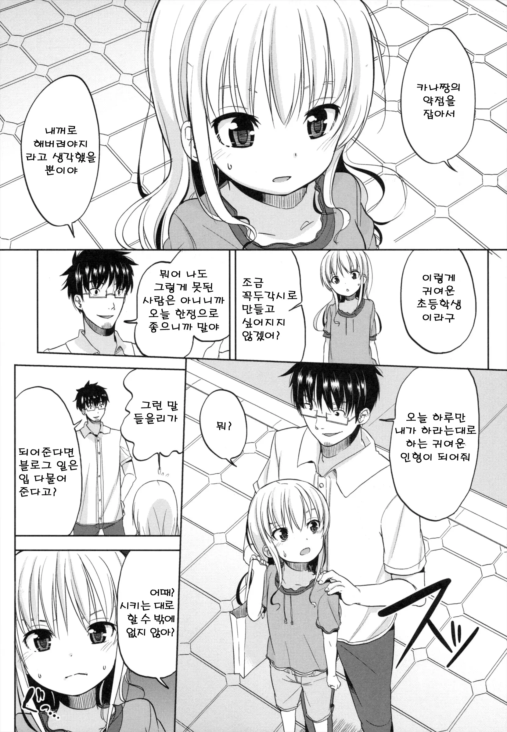 웹툰 이미지 191