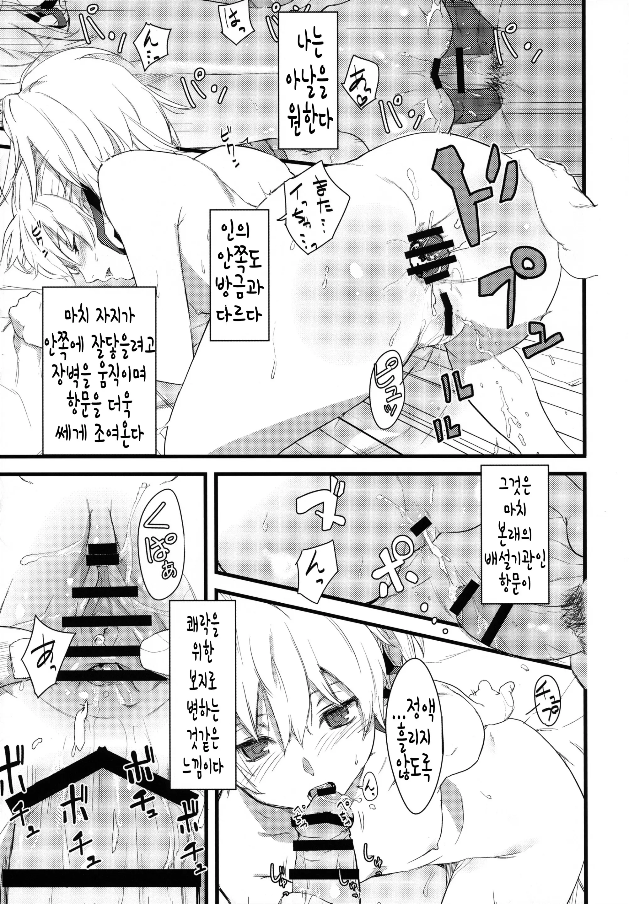 웹툰 이미지 65