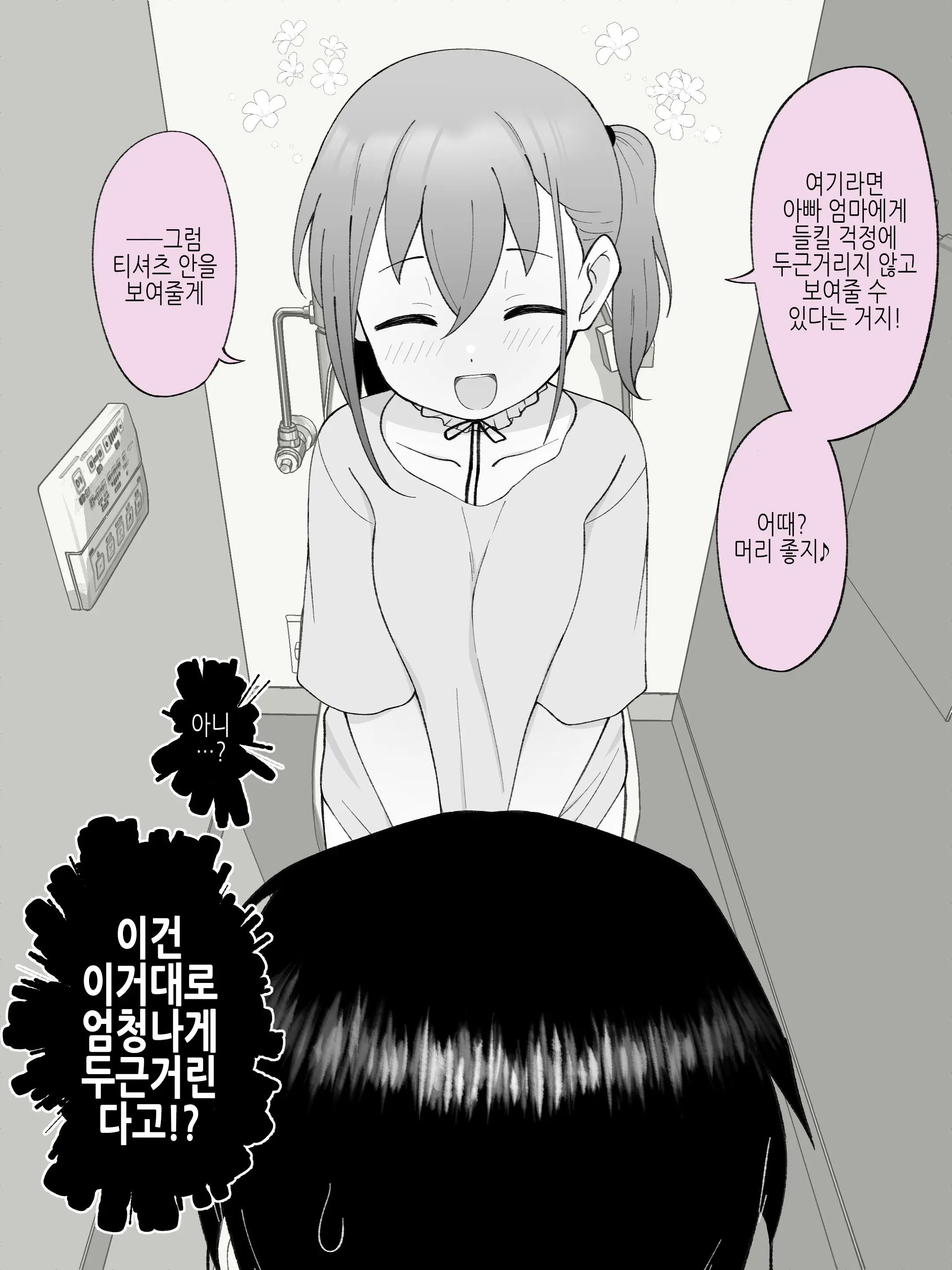 웹툰 이미지 101