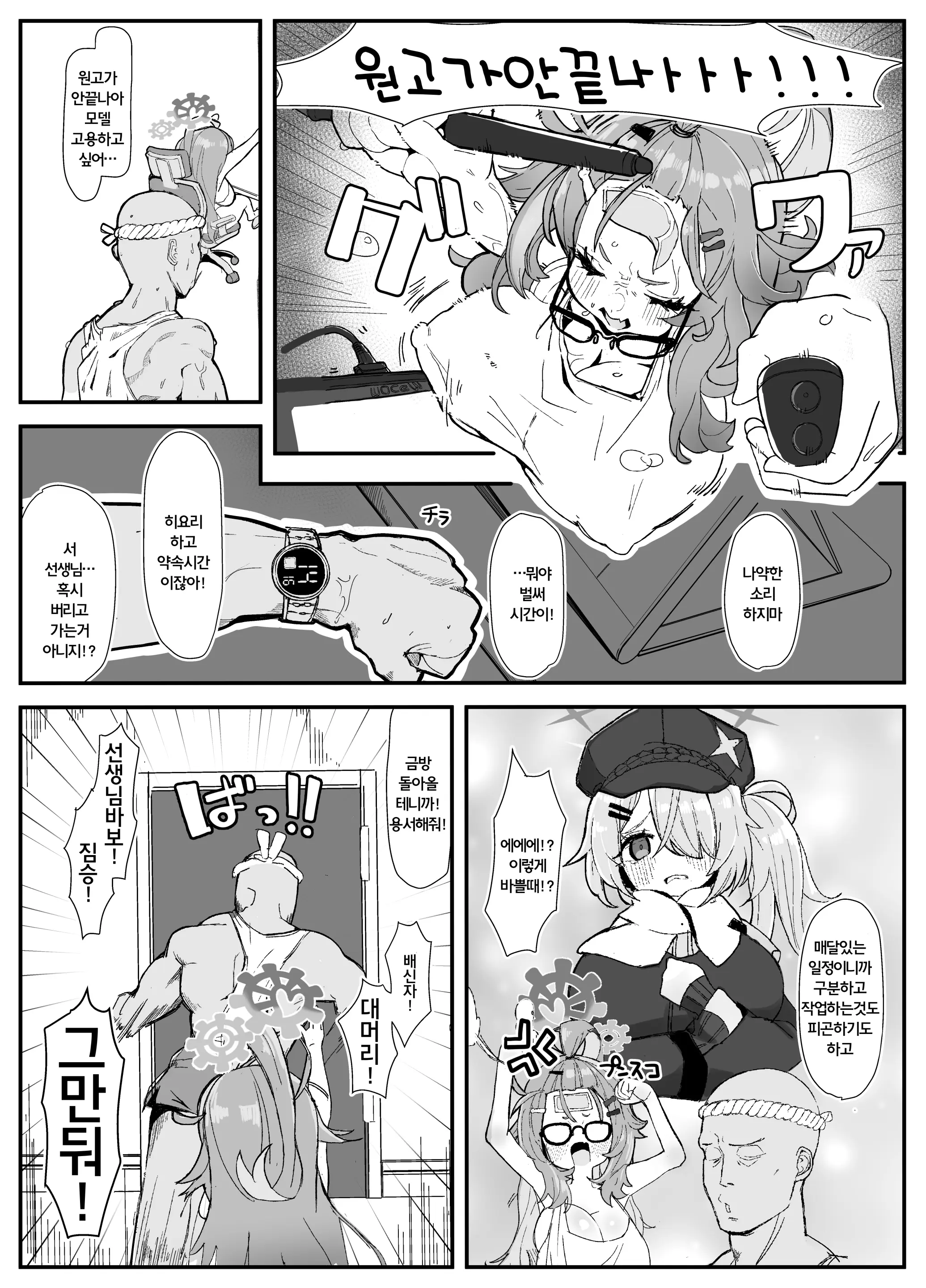 웹툰 이미지 3