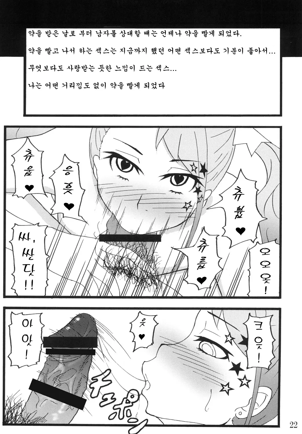 웹툰 이미지 18