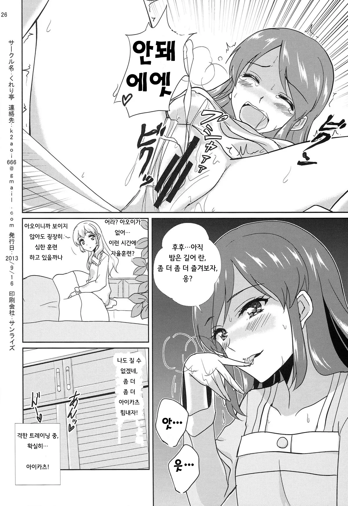웹툰 이미지 26