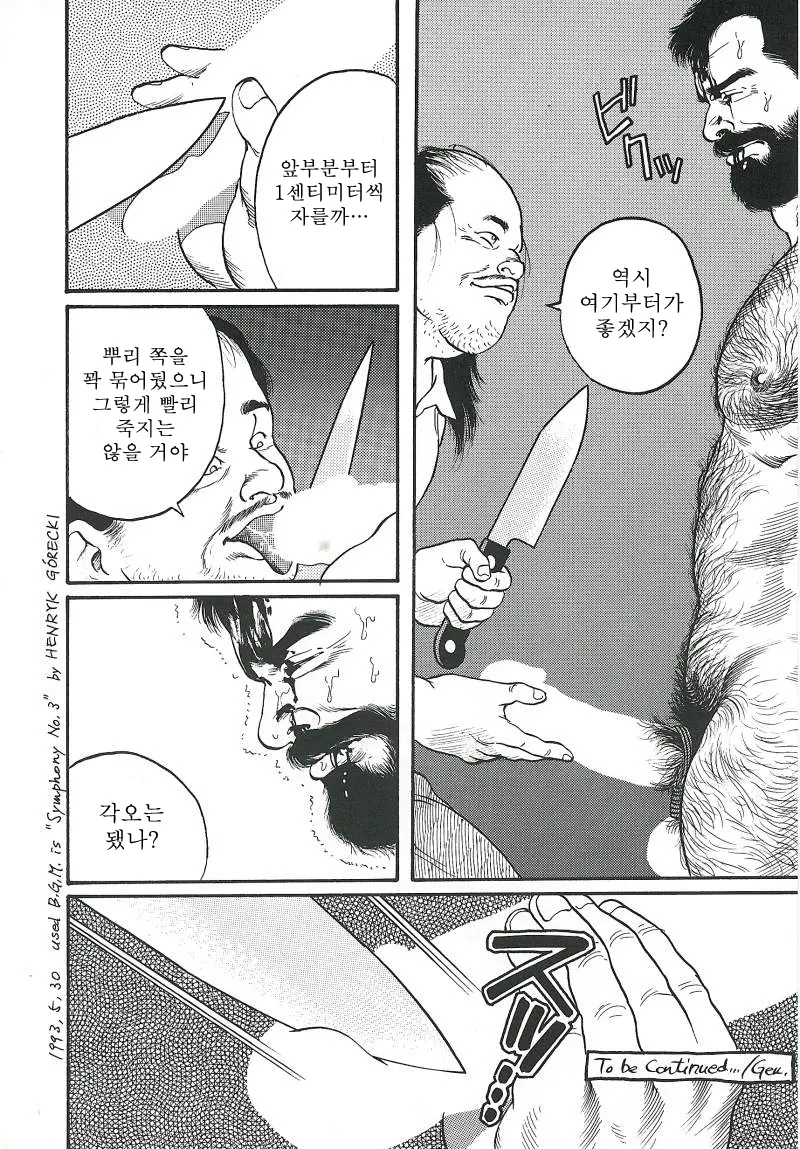 웹툰 이미지 273