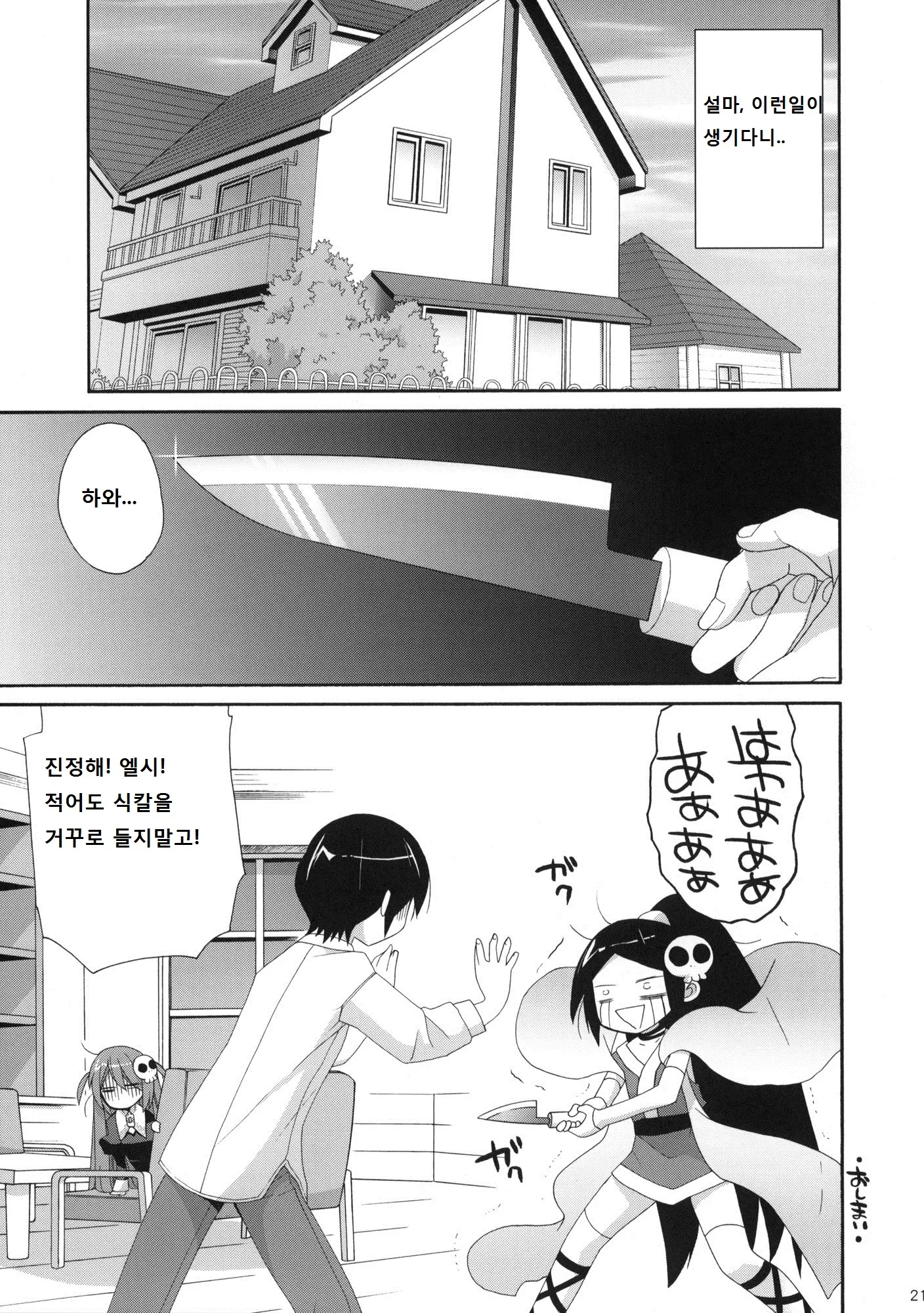 웹툰 이미지 19