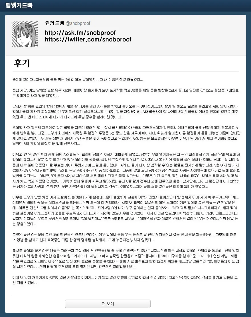 웹툰 이미지 26